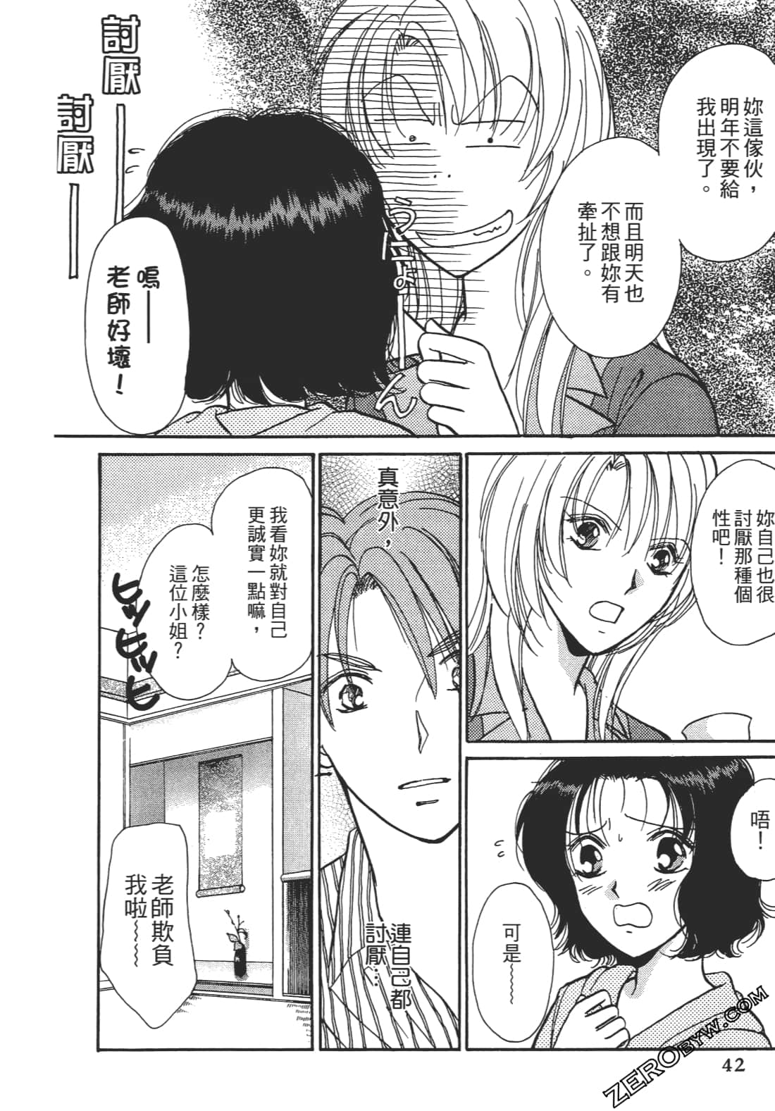Page 41
