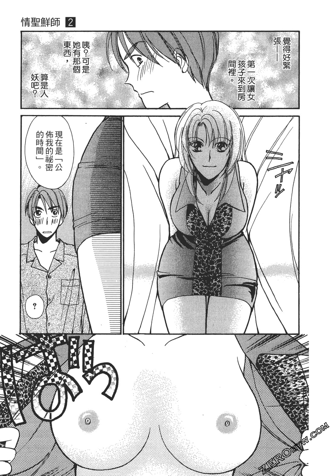 Page 58