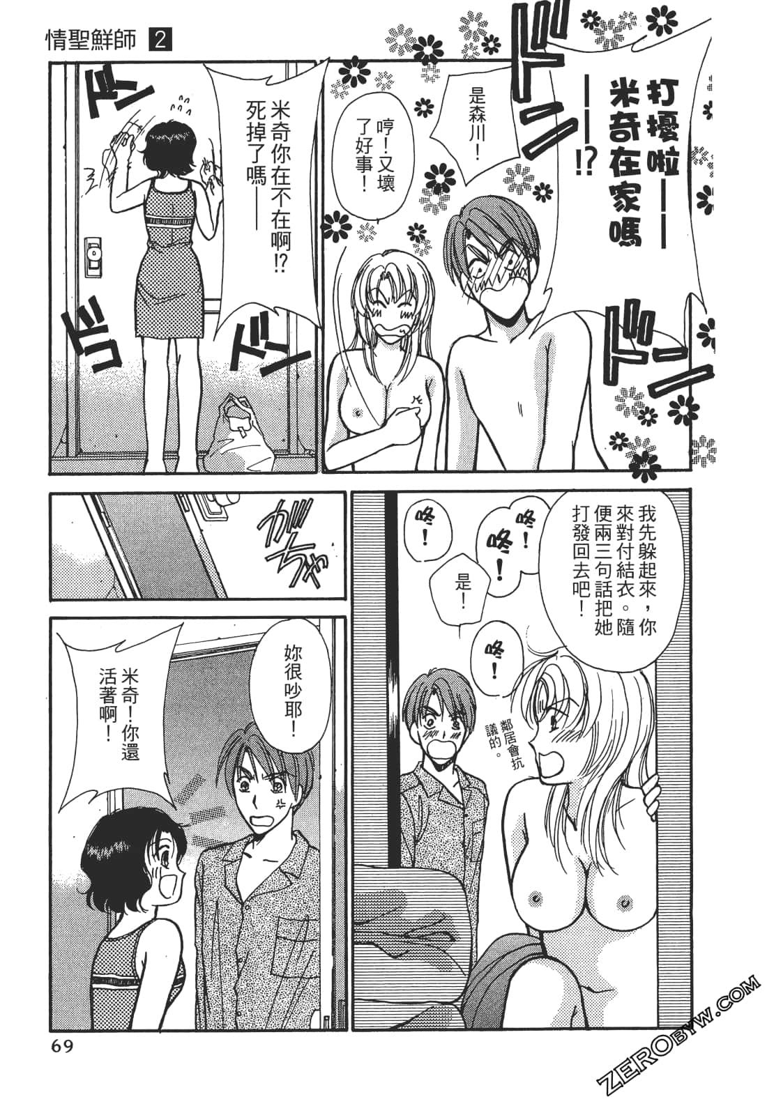 Page 68