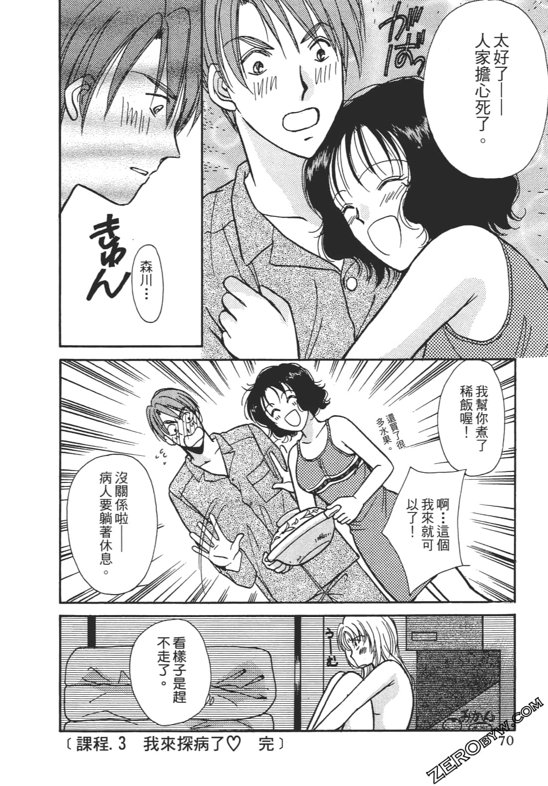 Page 69