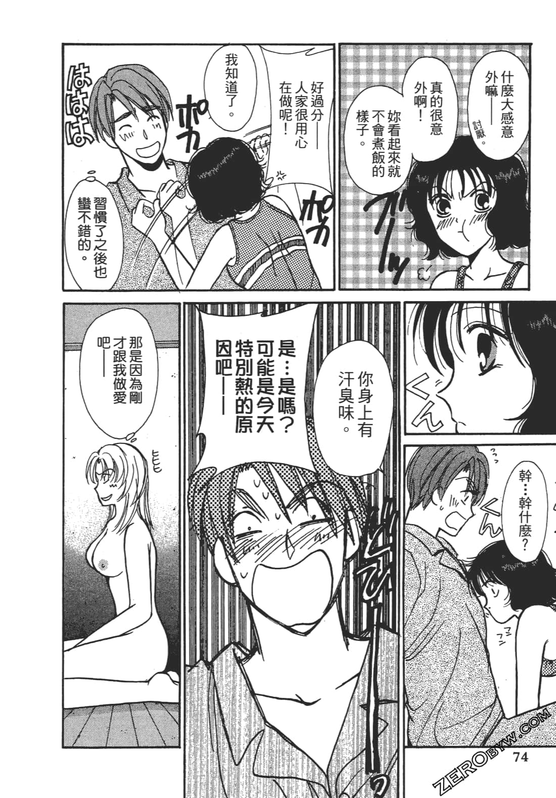 Page 73