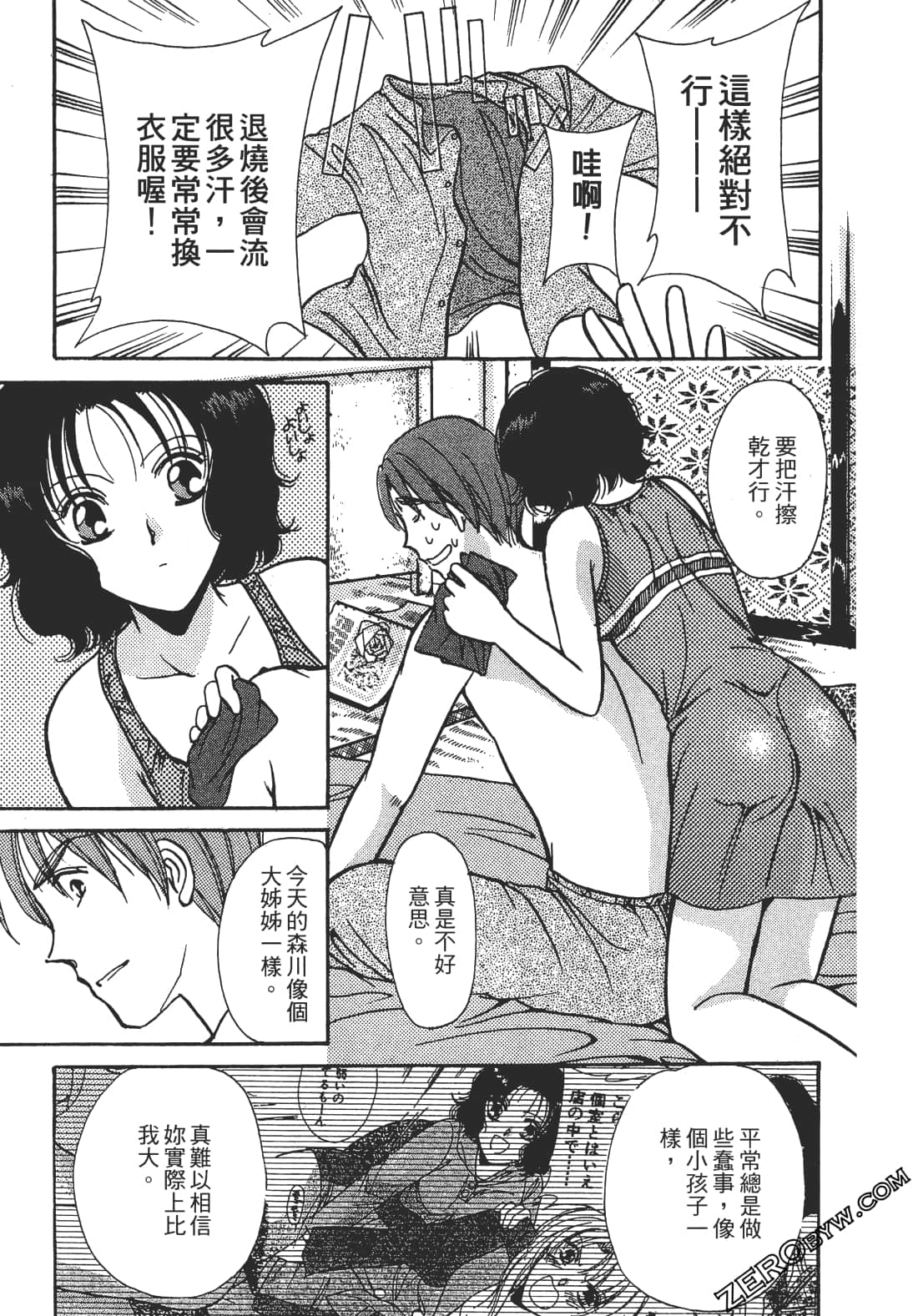 Page 74