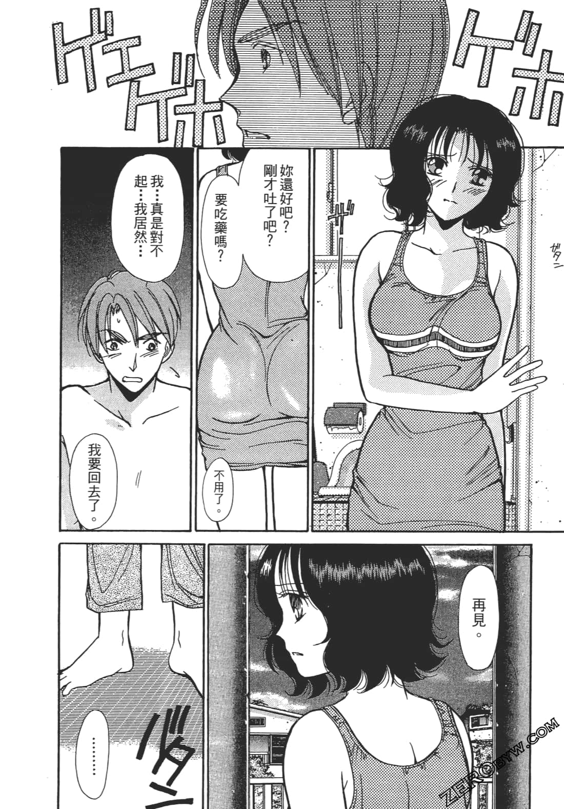 Page 83