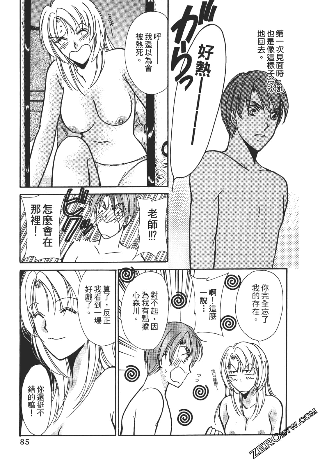 Page 84