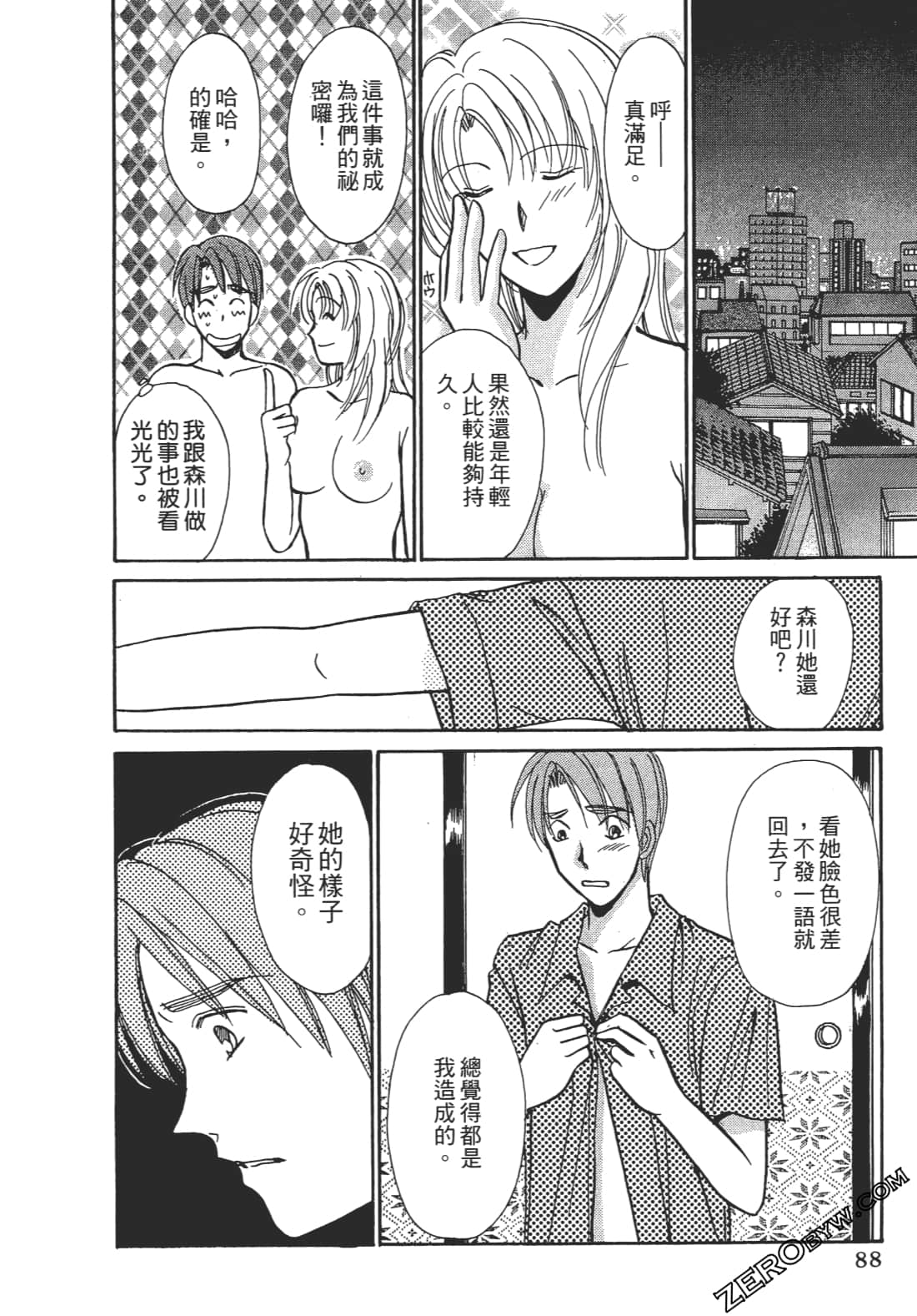Page 87