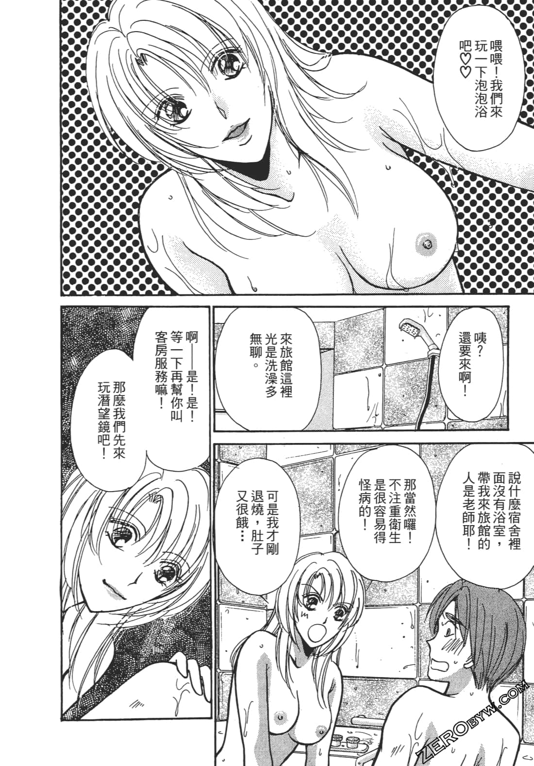 Page 91
