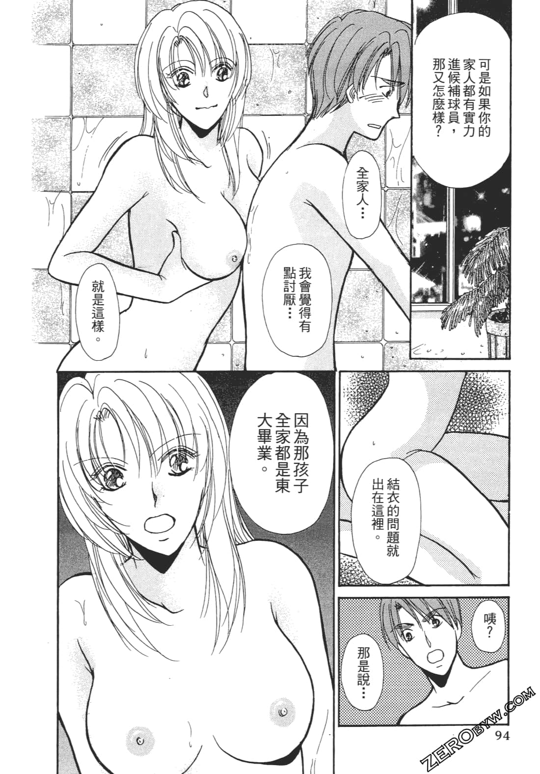 Page 93