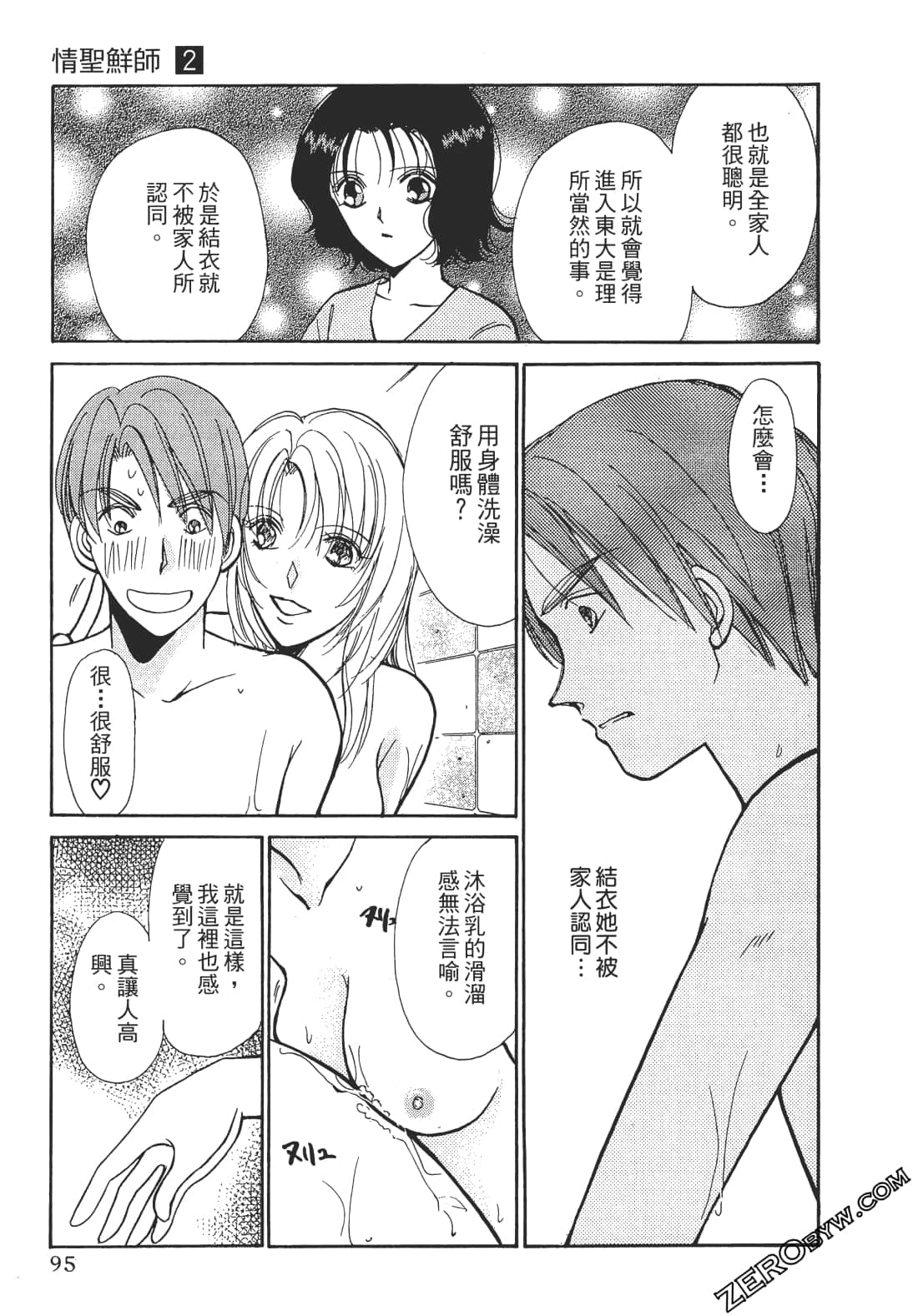 Page 94