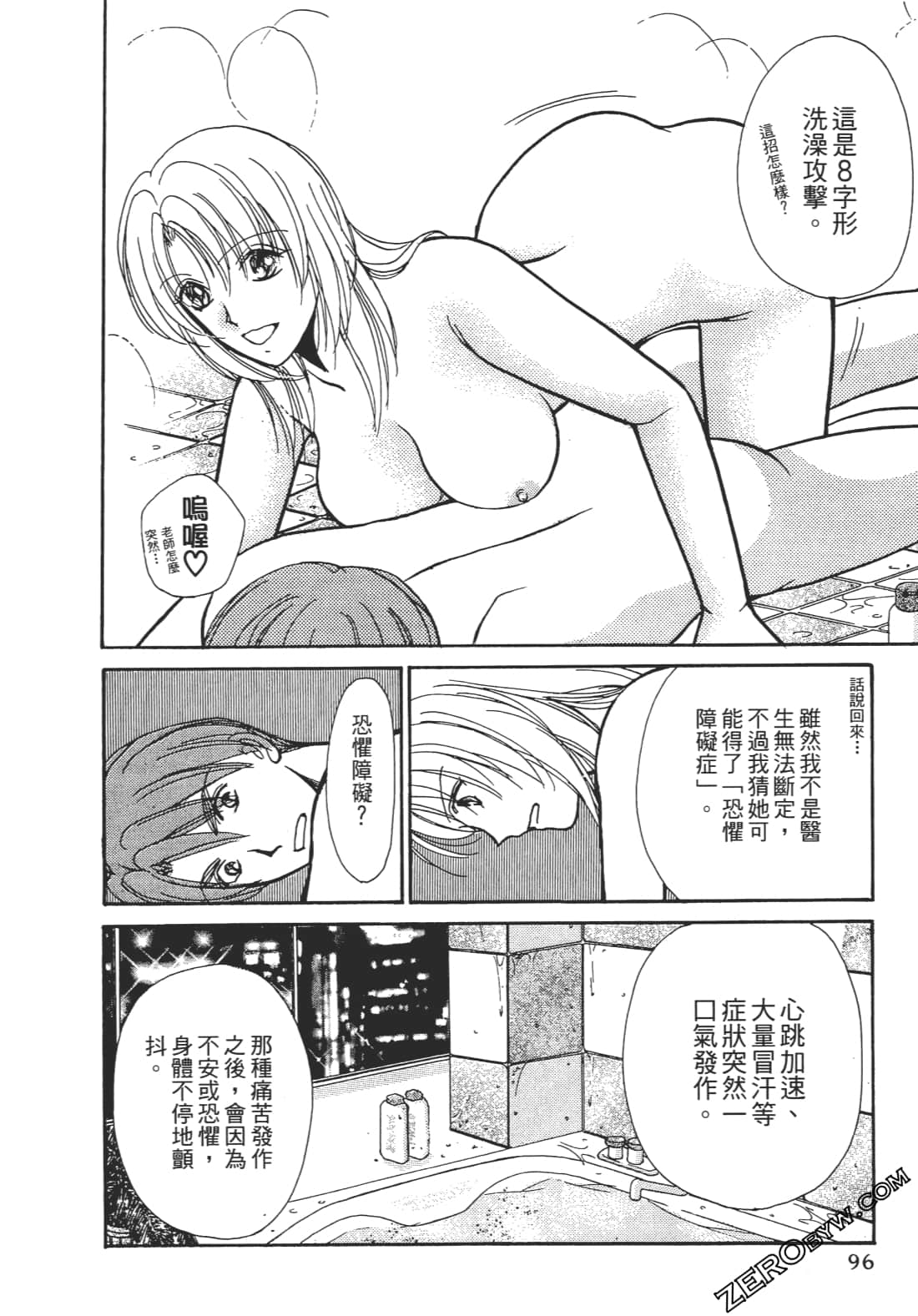 Page 95