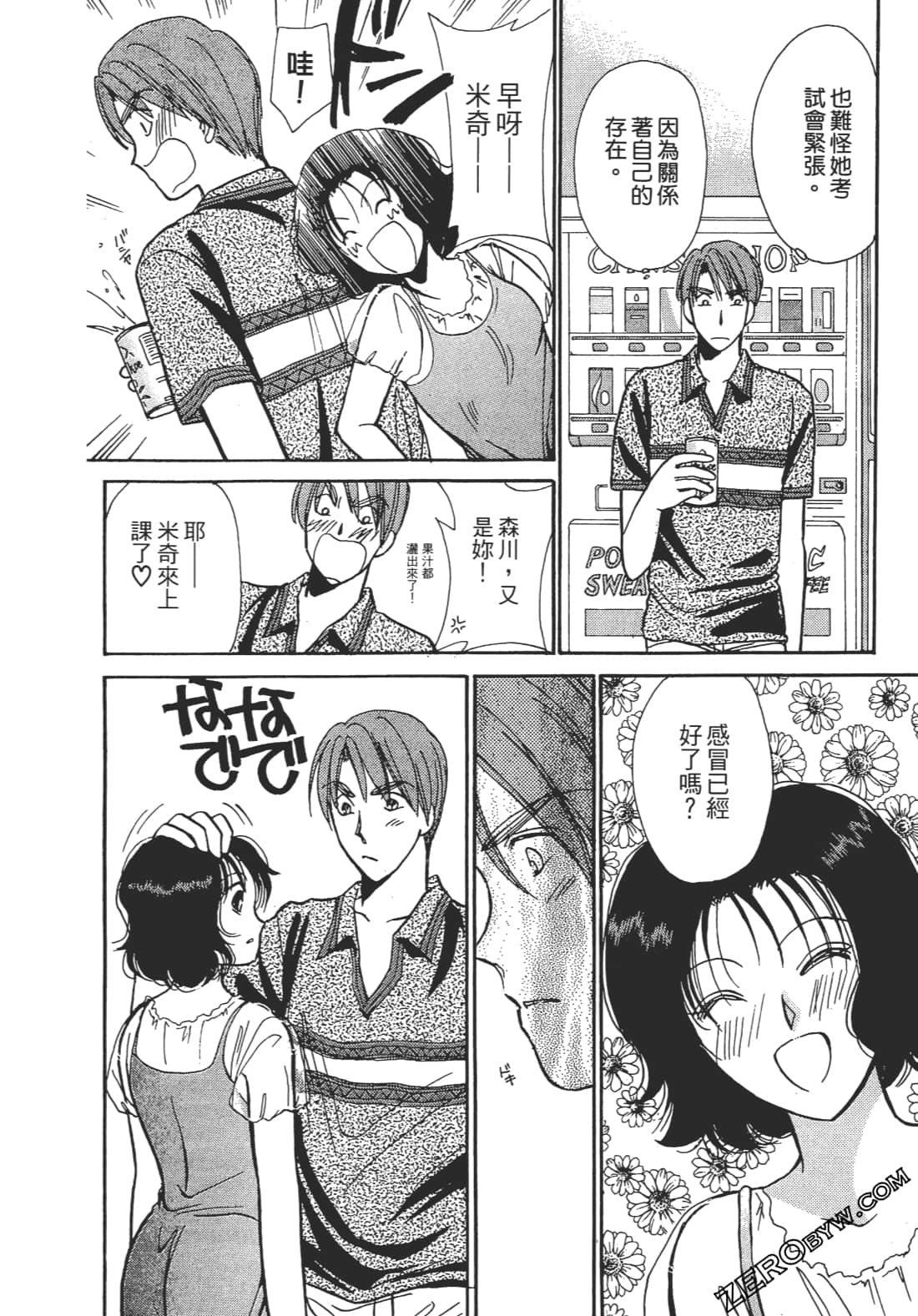 Page 99