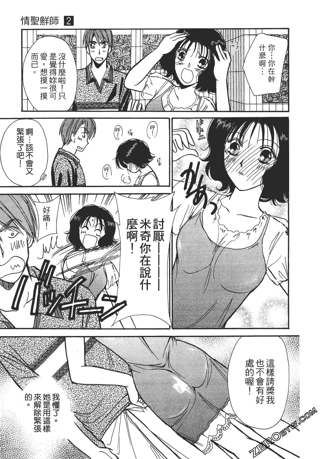 Page 100