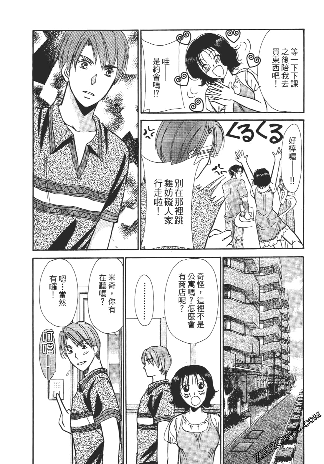 Page 101