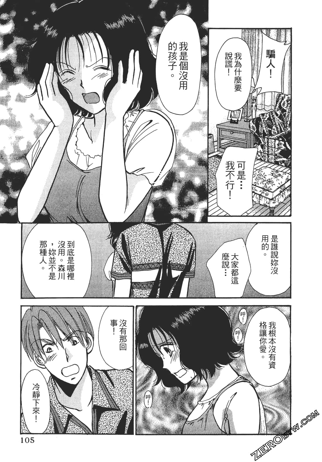 Page 104