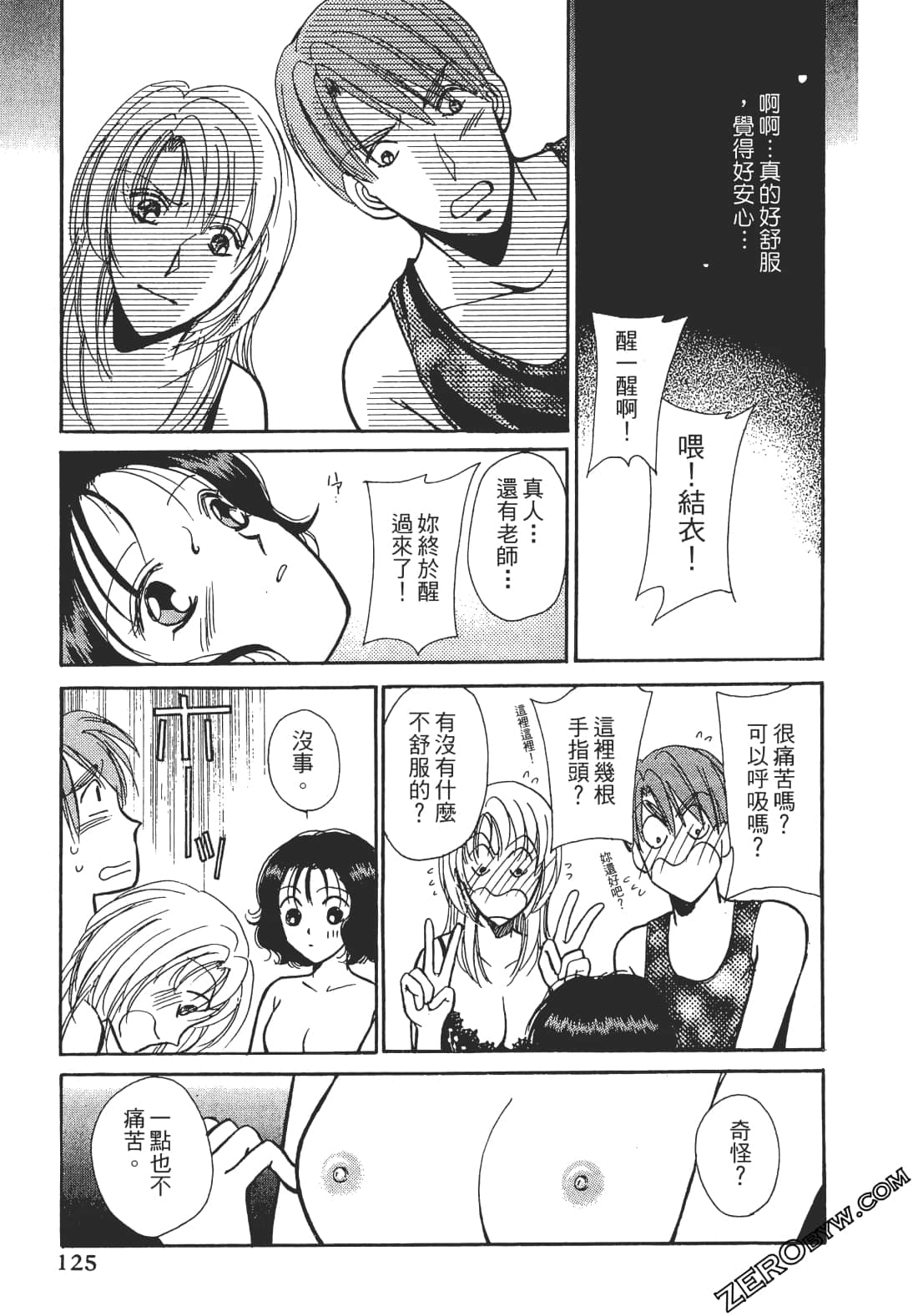 Page 124