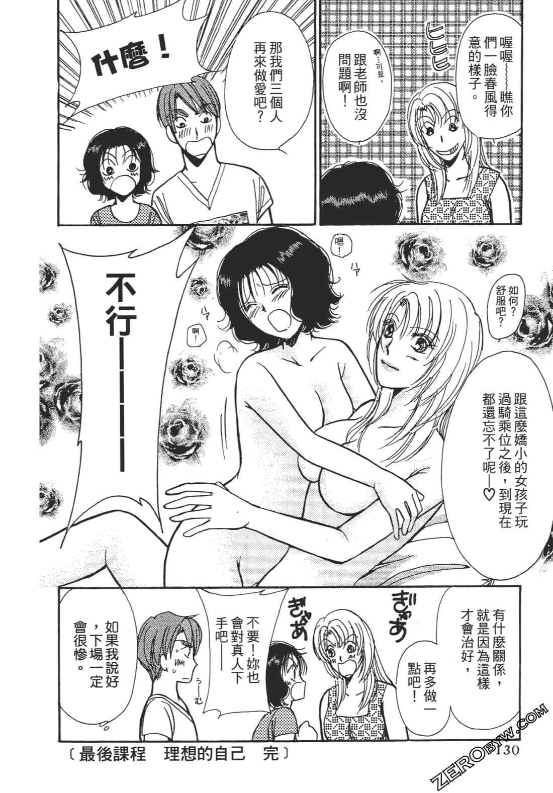 Page 129
