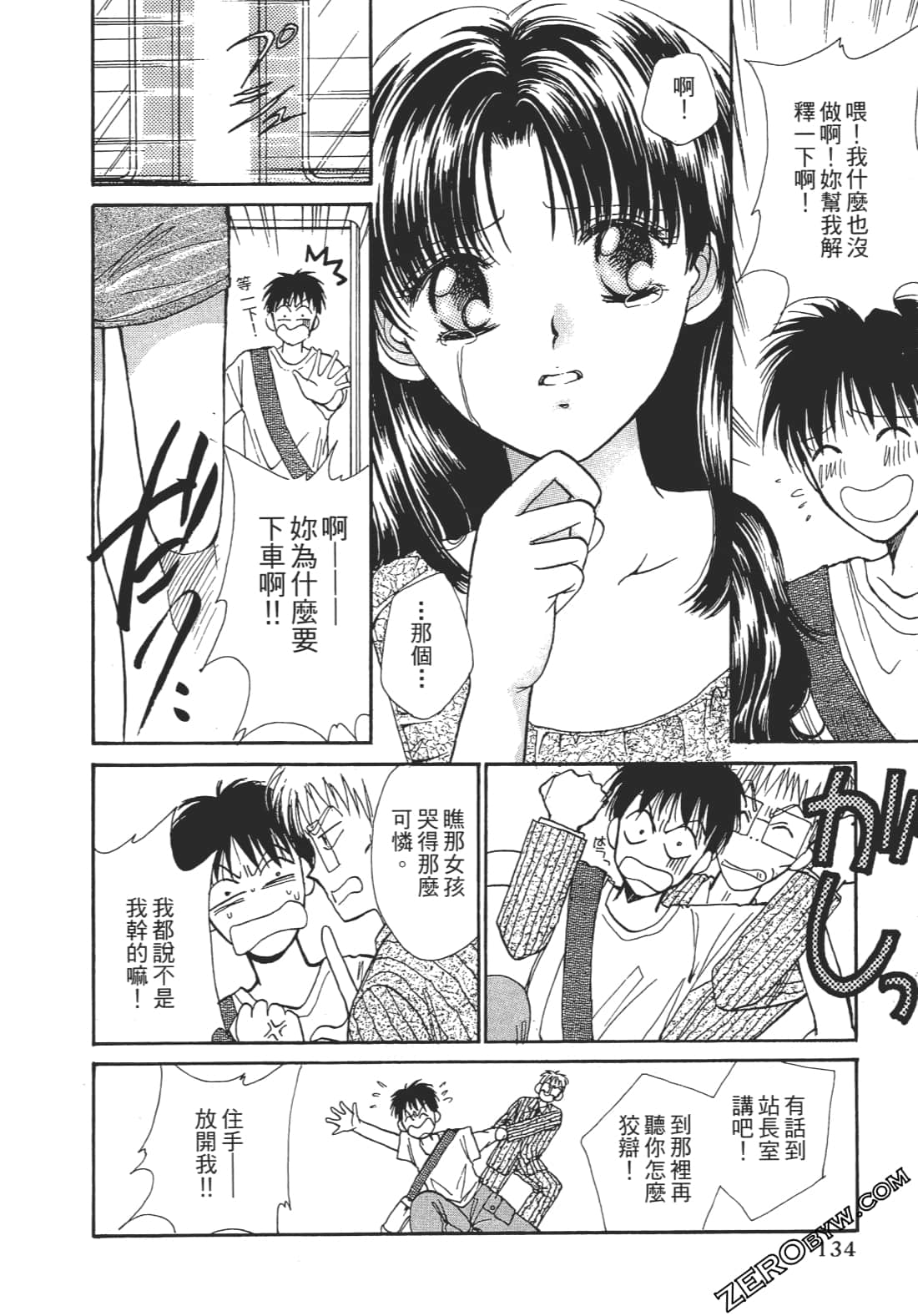 Page 133