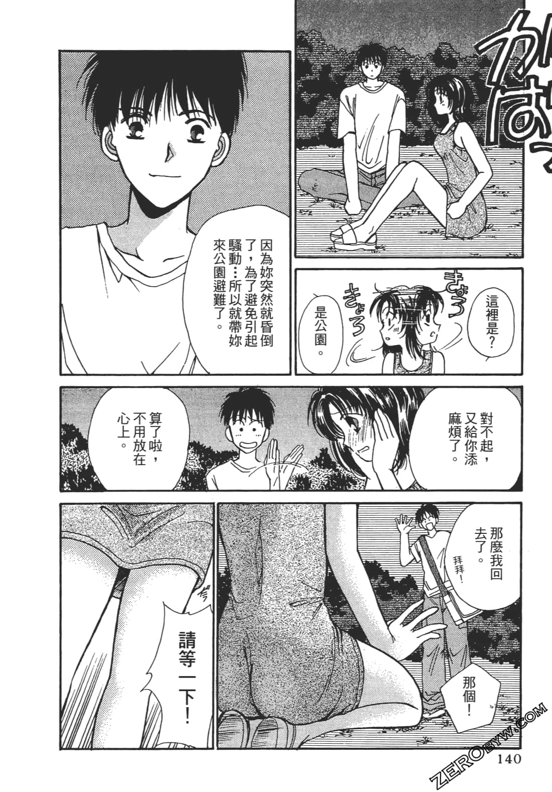 Page 139