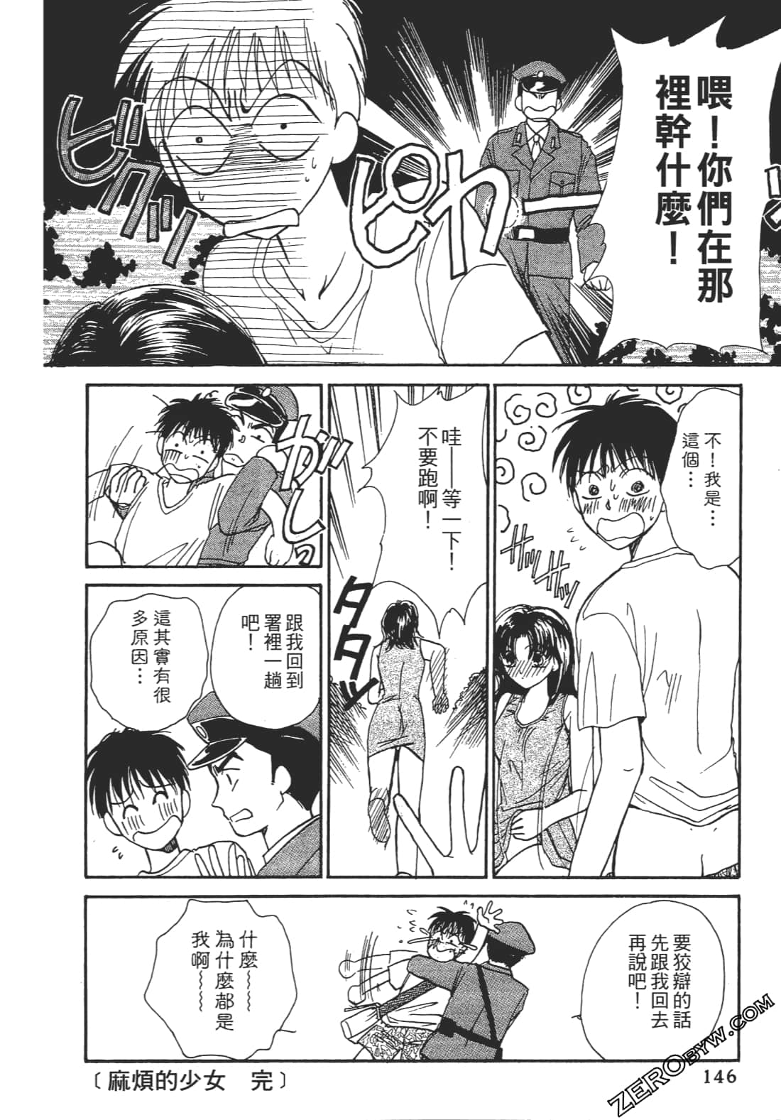 Page 145