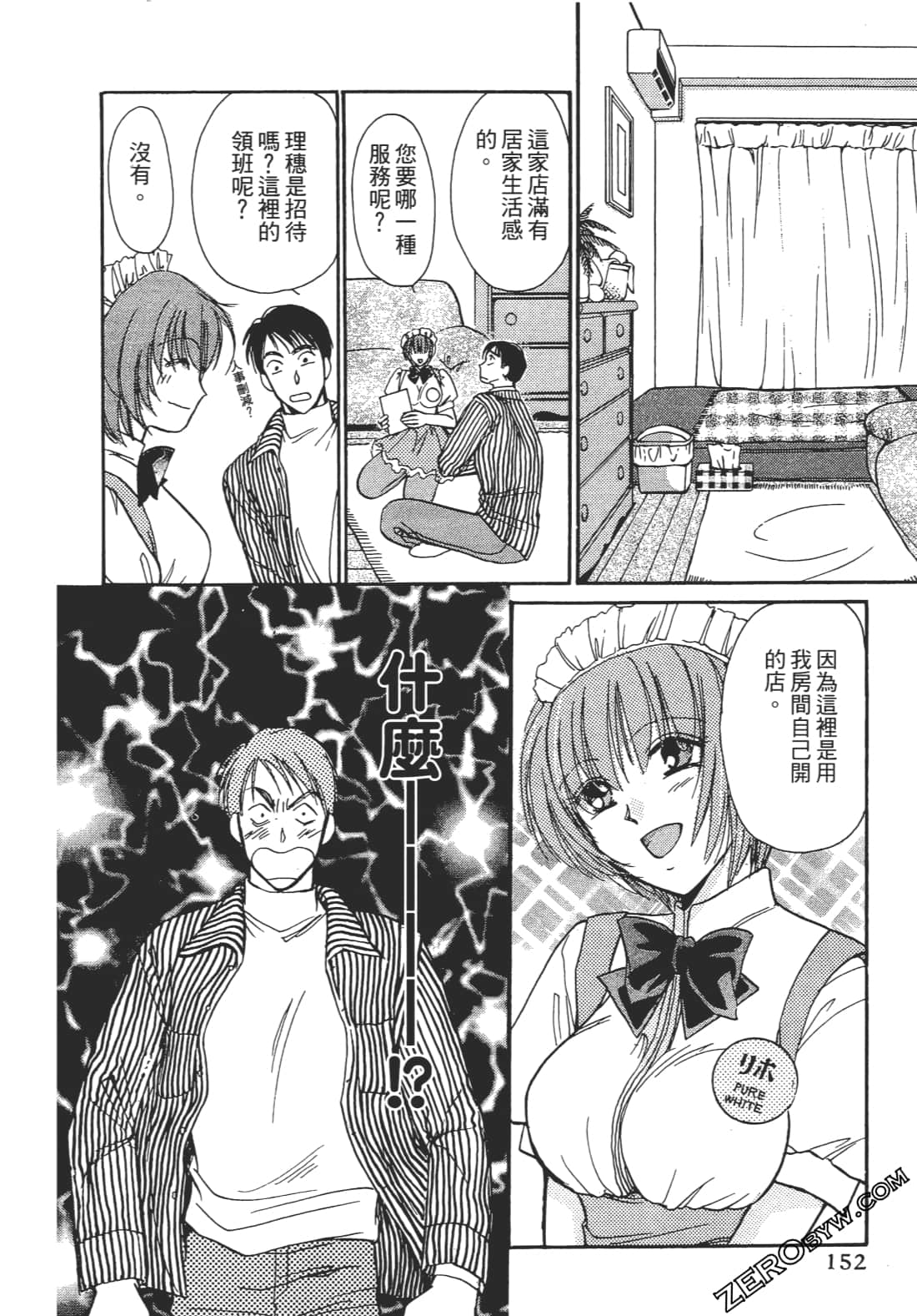 Page 151