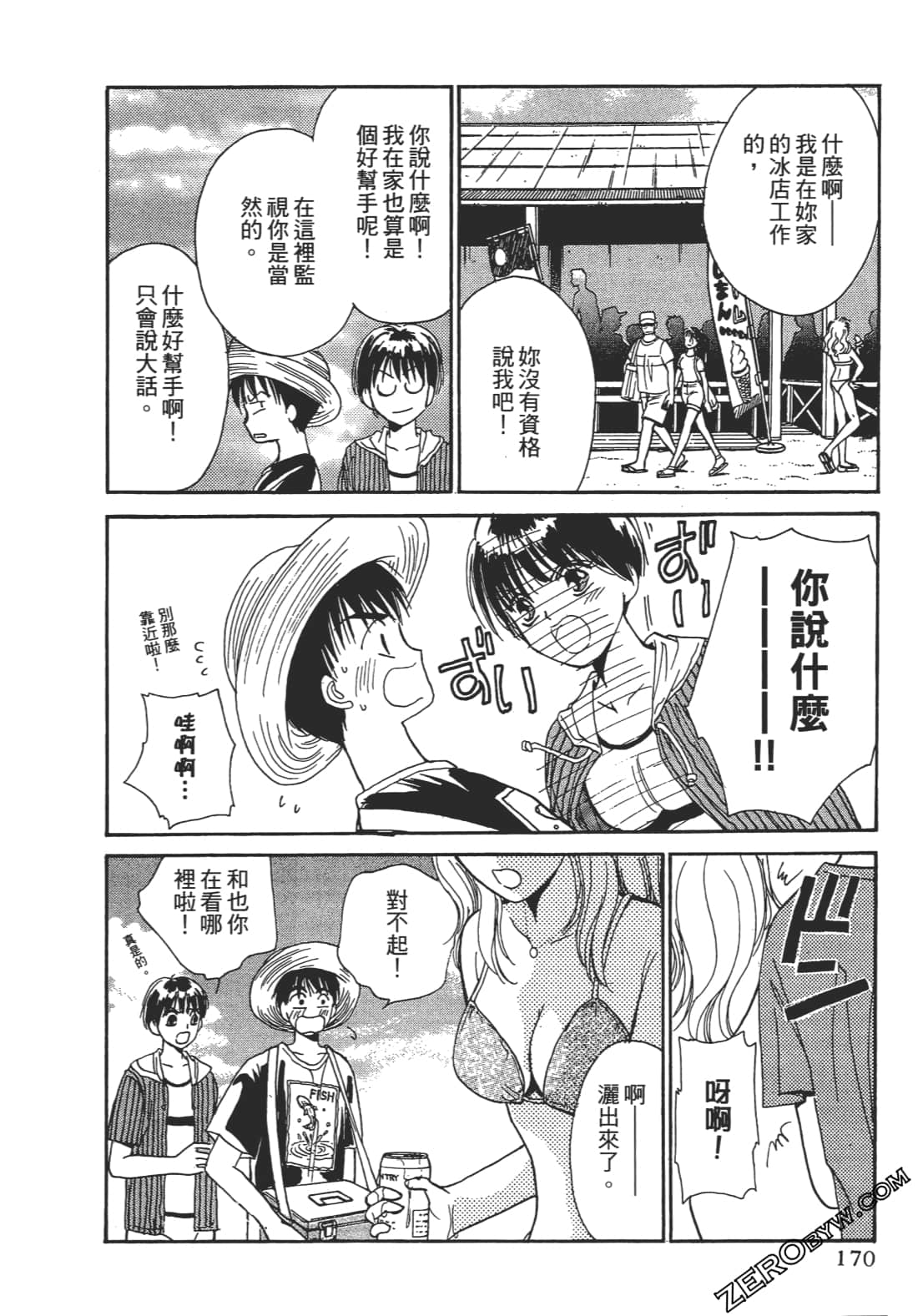 Page 169