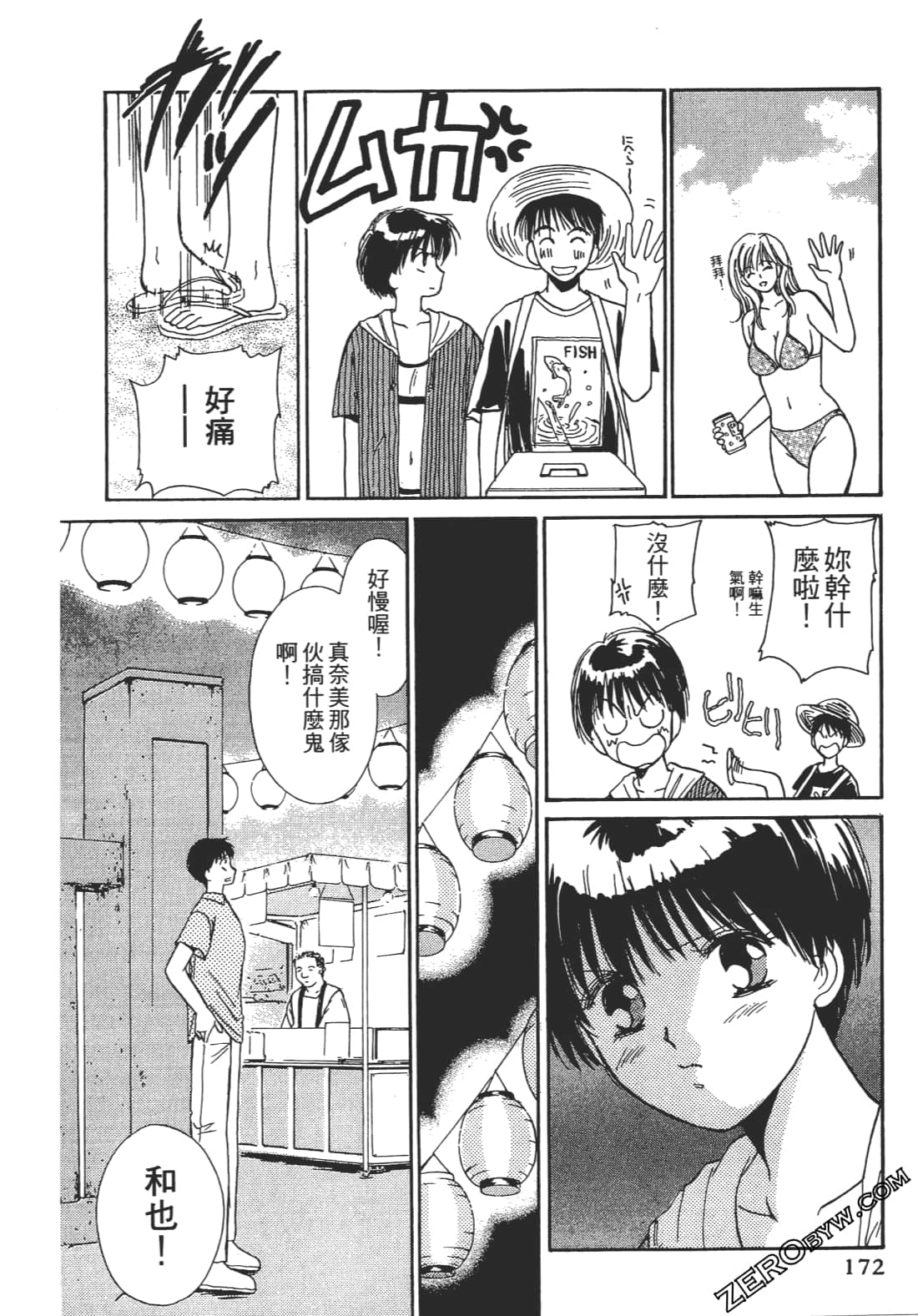 Page 171