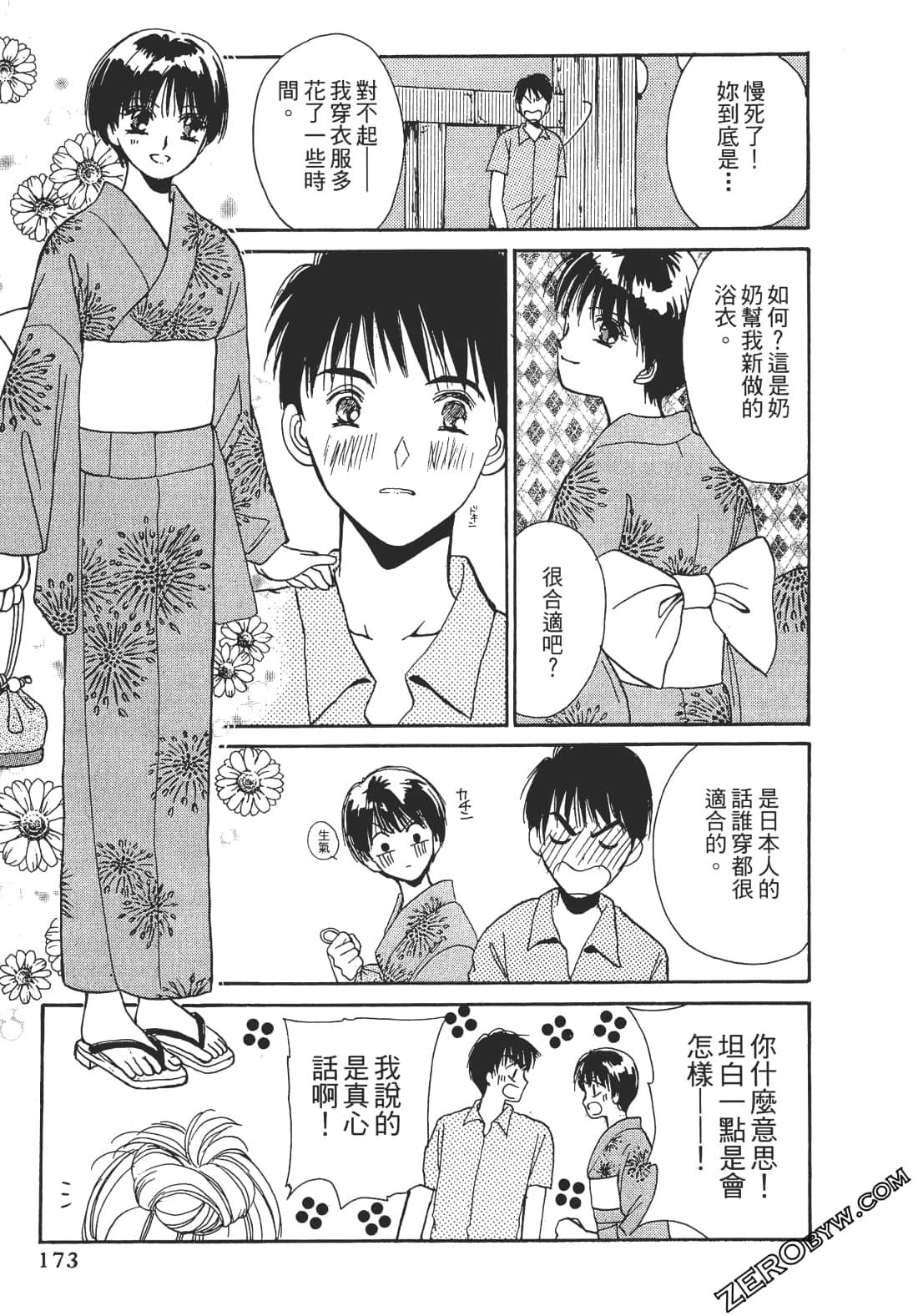 Page 172