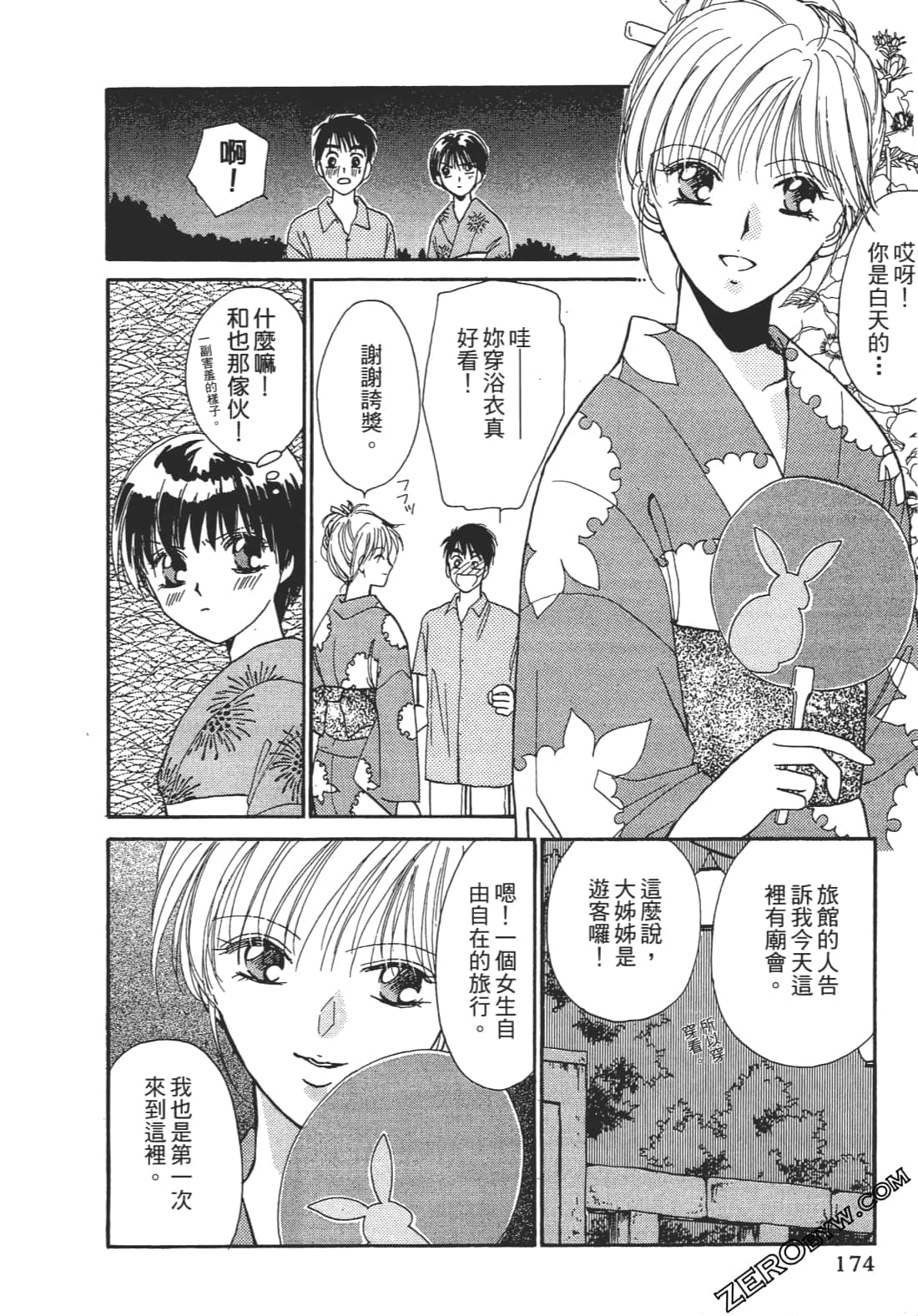 Page 173
