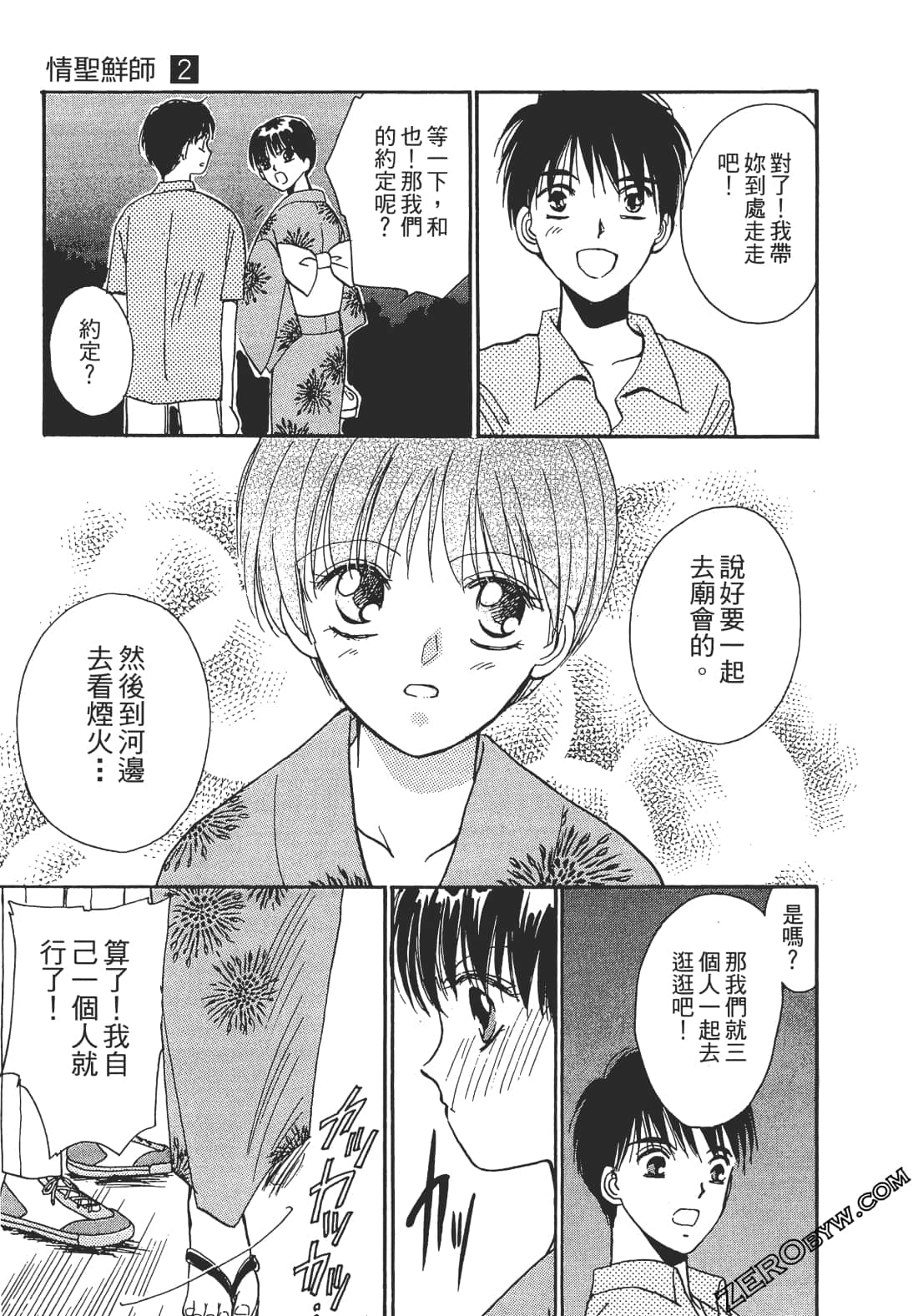 Page 174