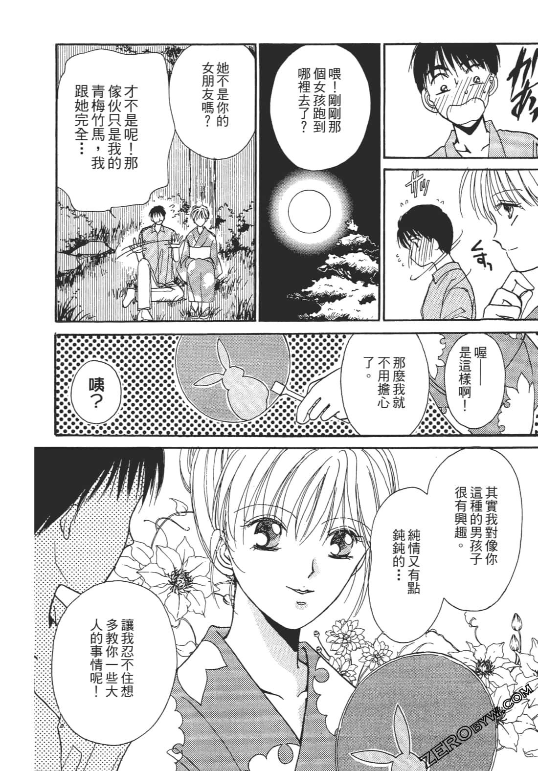 Page 177