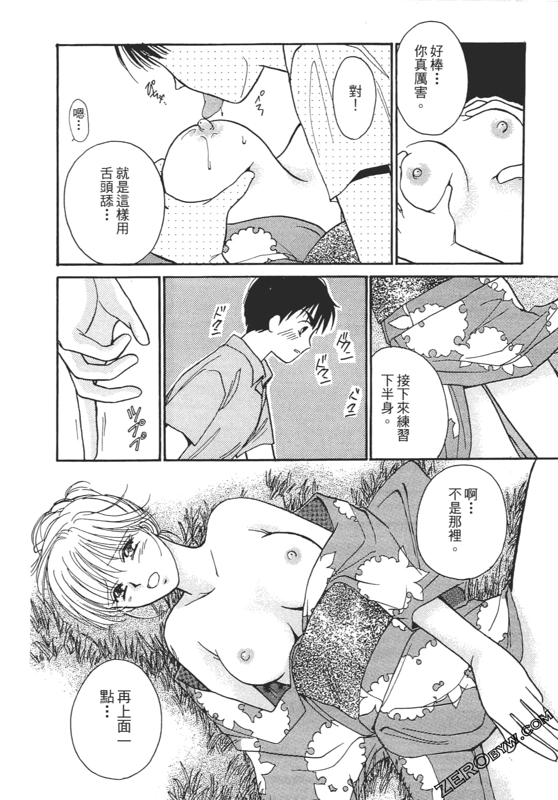Page 181