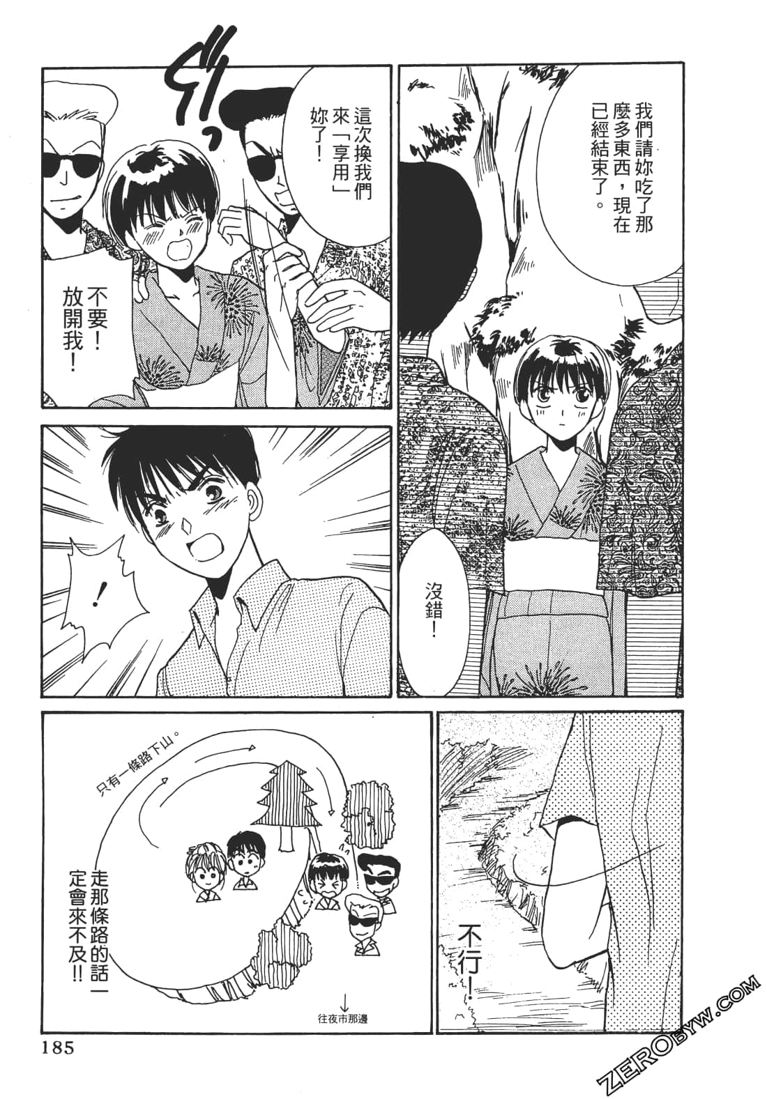 Page 184