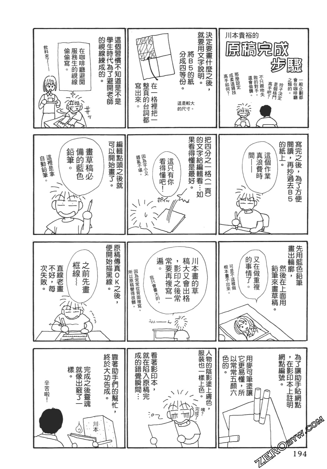 Page 193