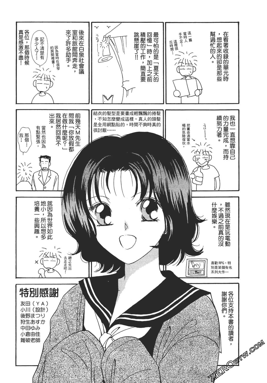Page 194