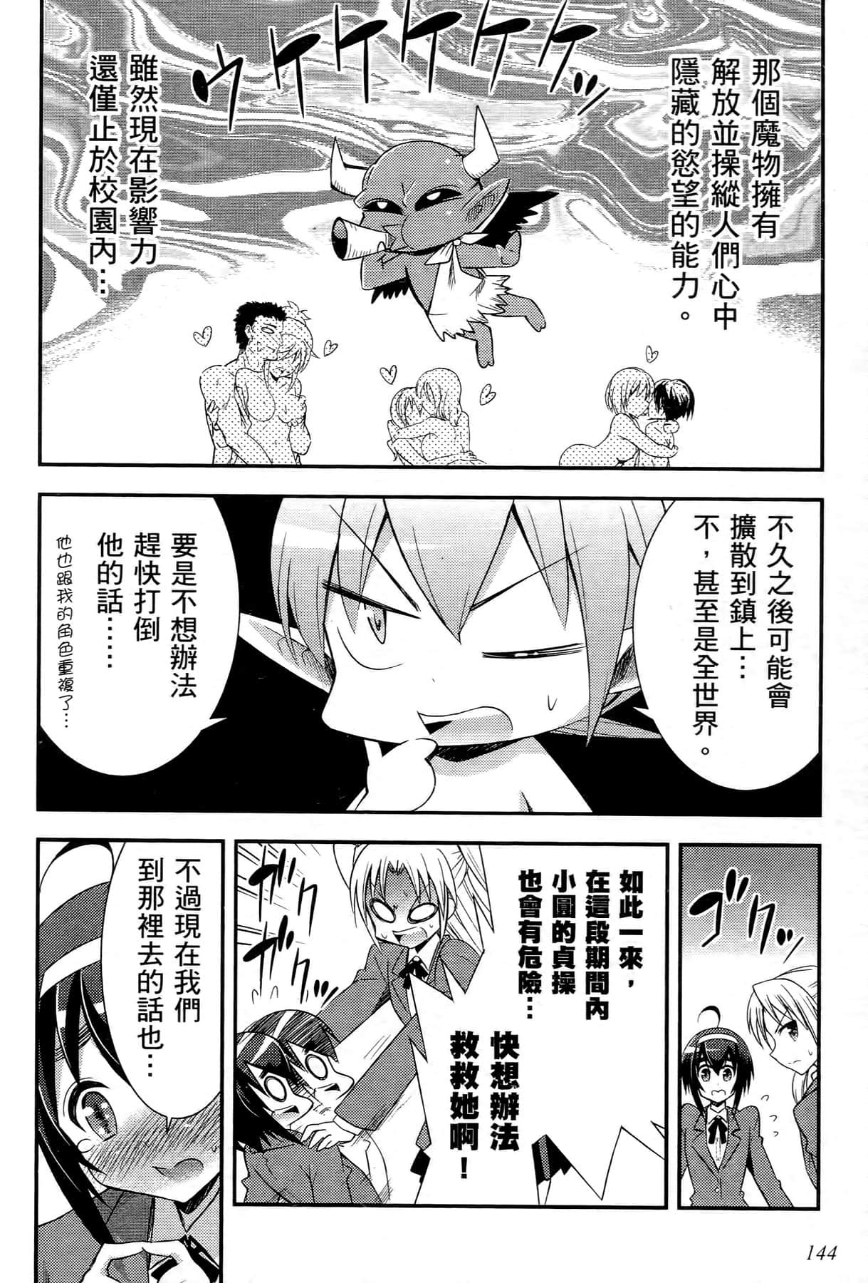 Page 140