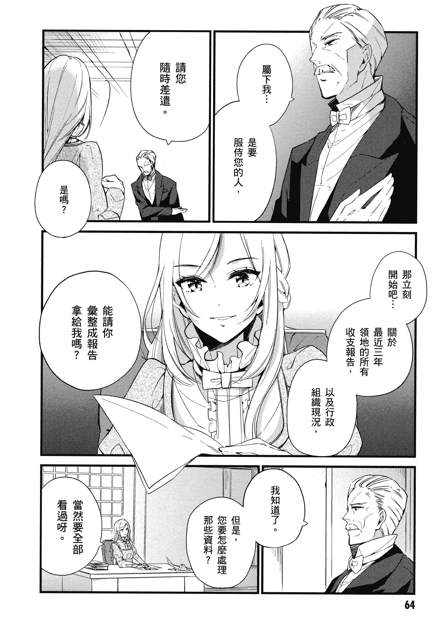 Page 65