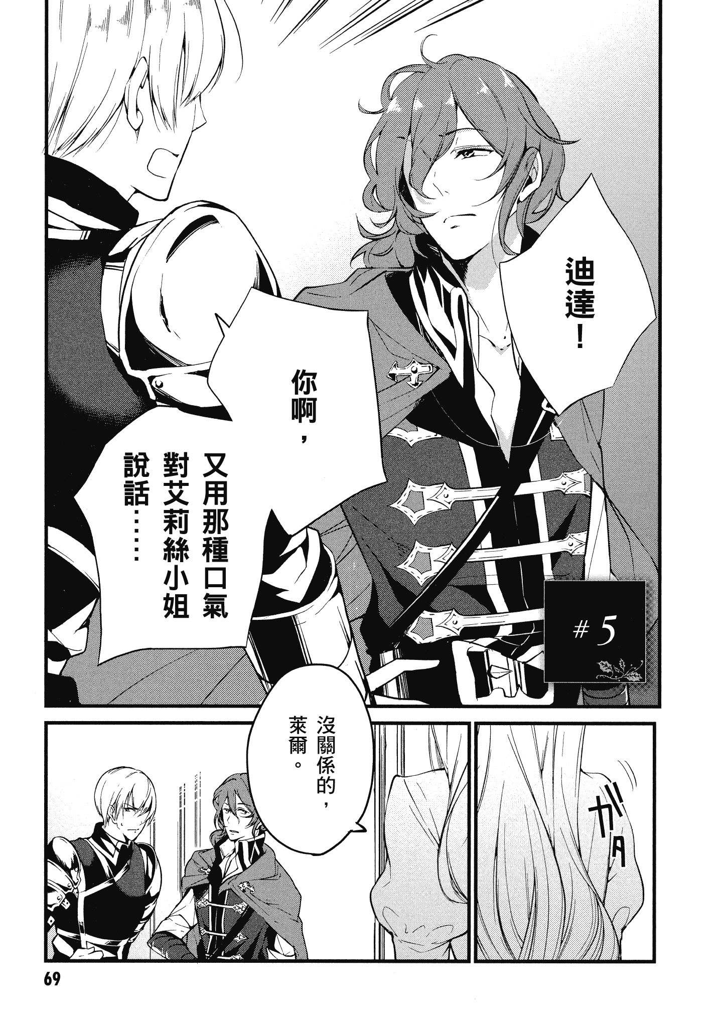 Page 70