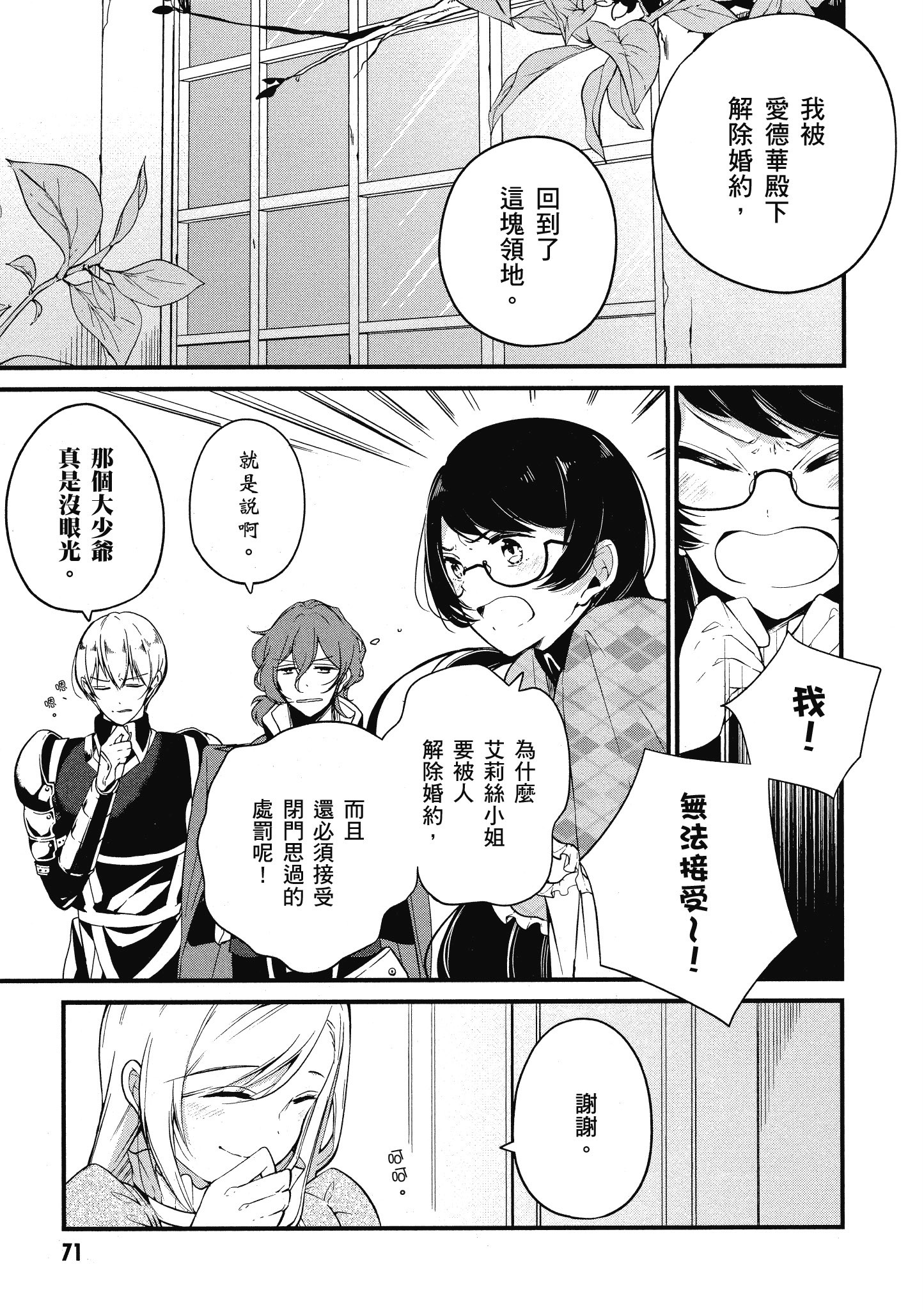 Page 72