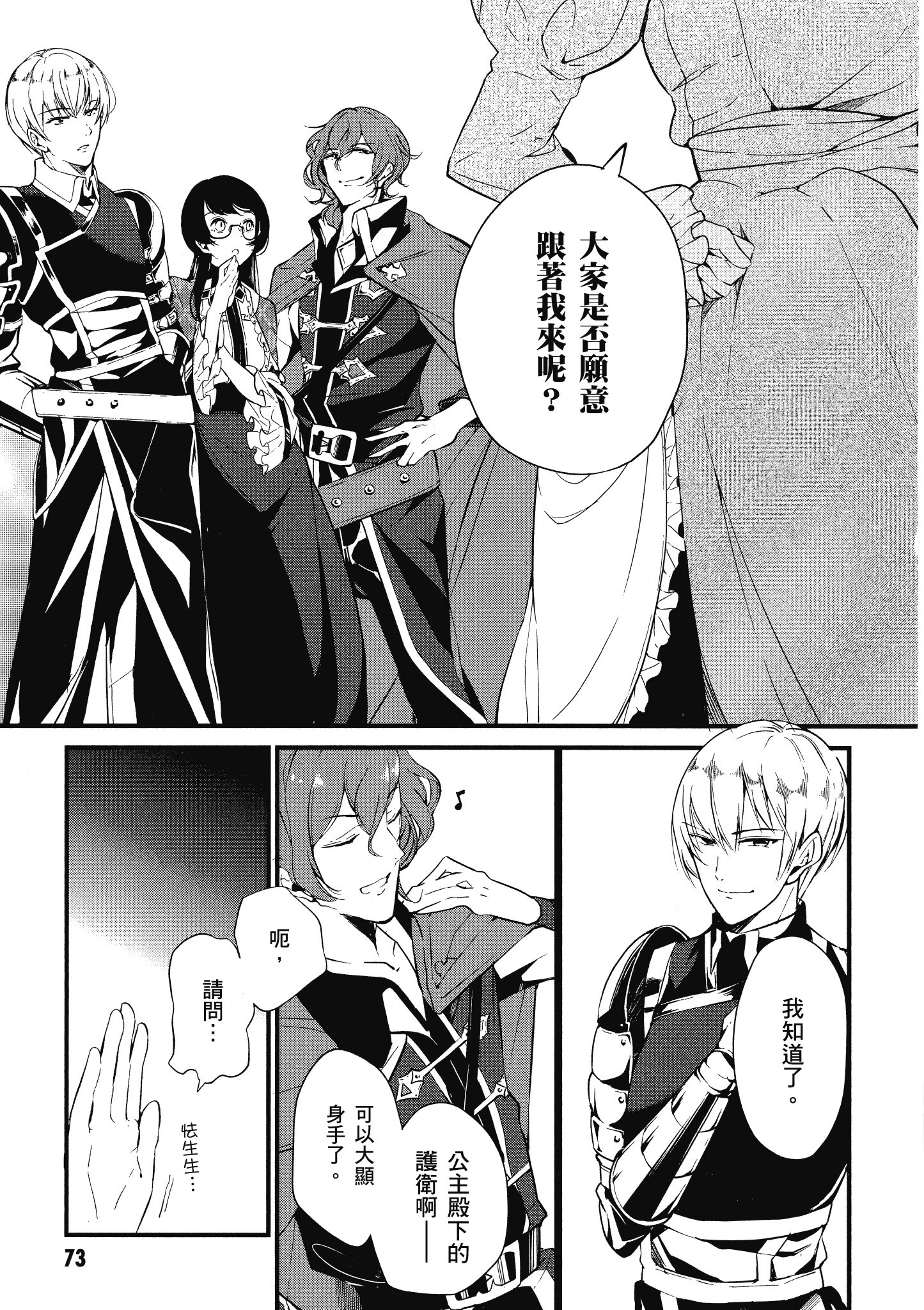 Page 74