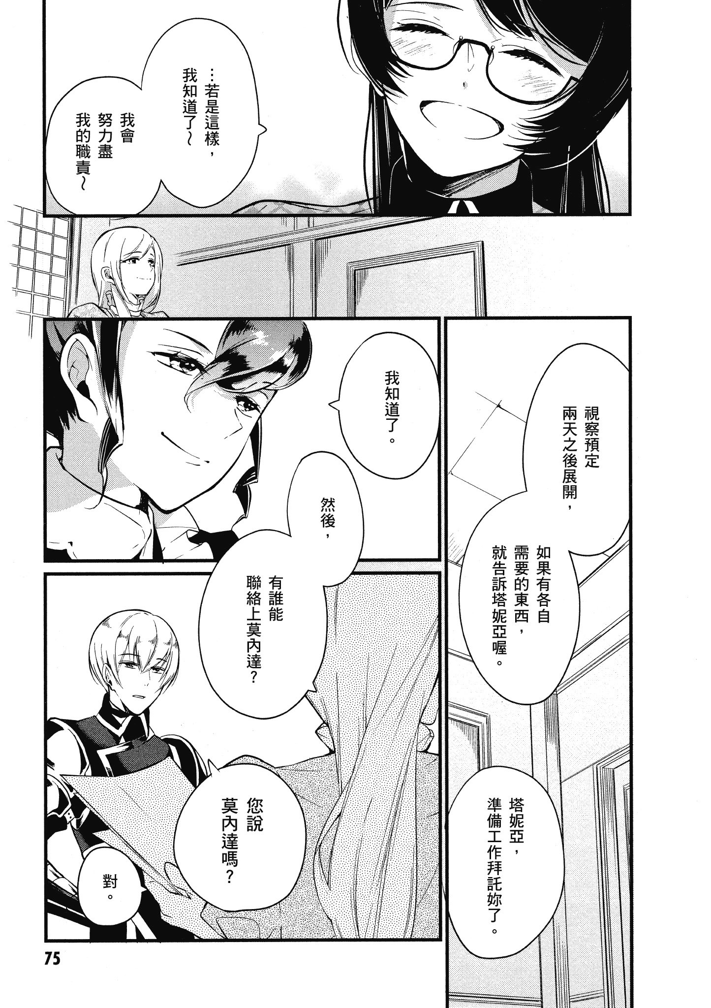 Page 76