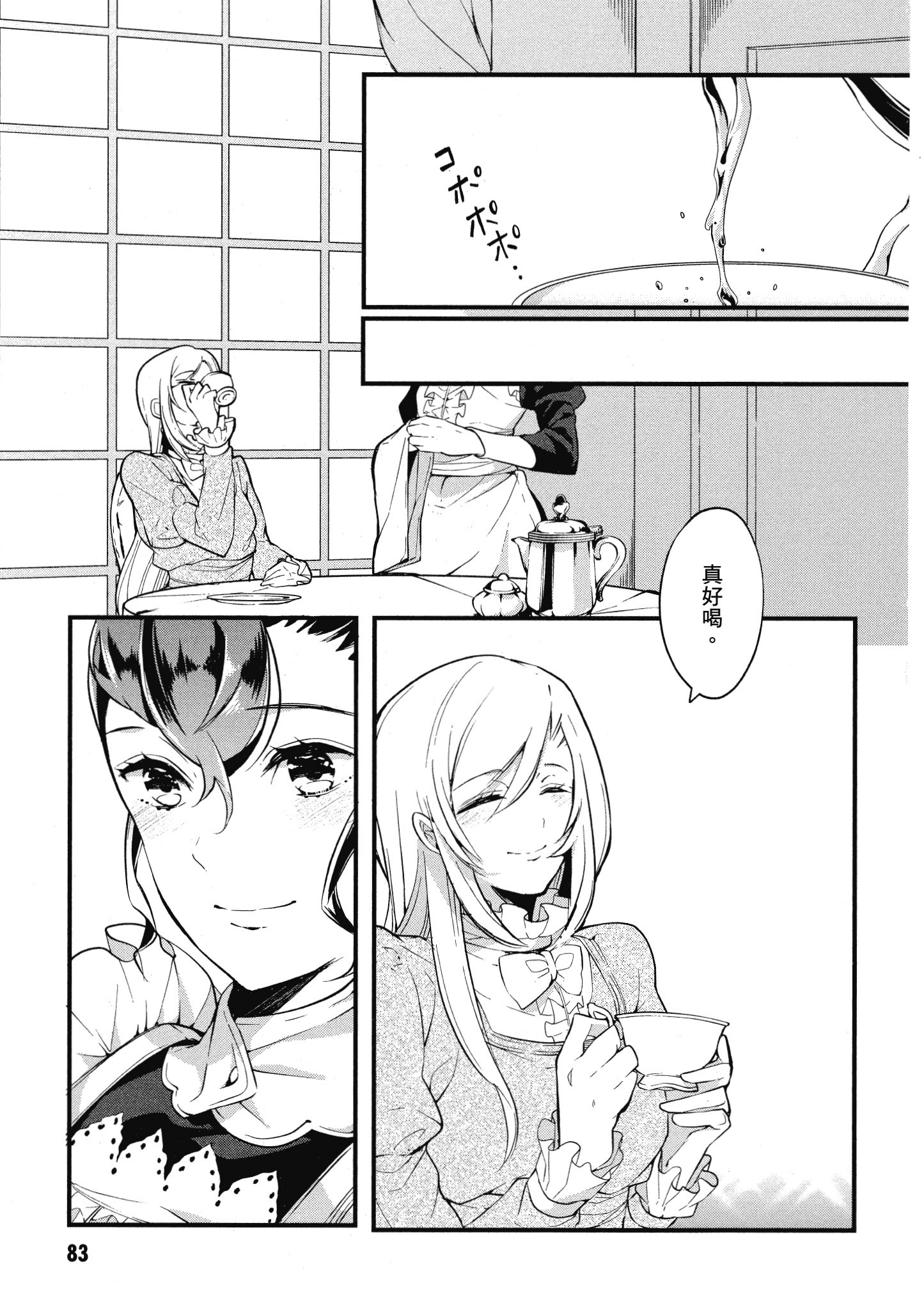 Page 84