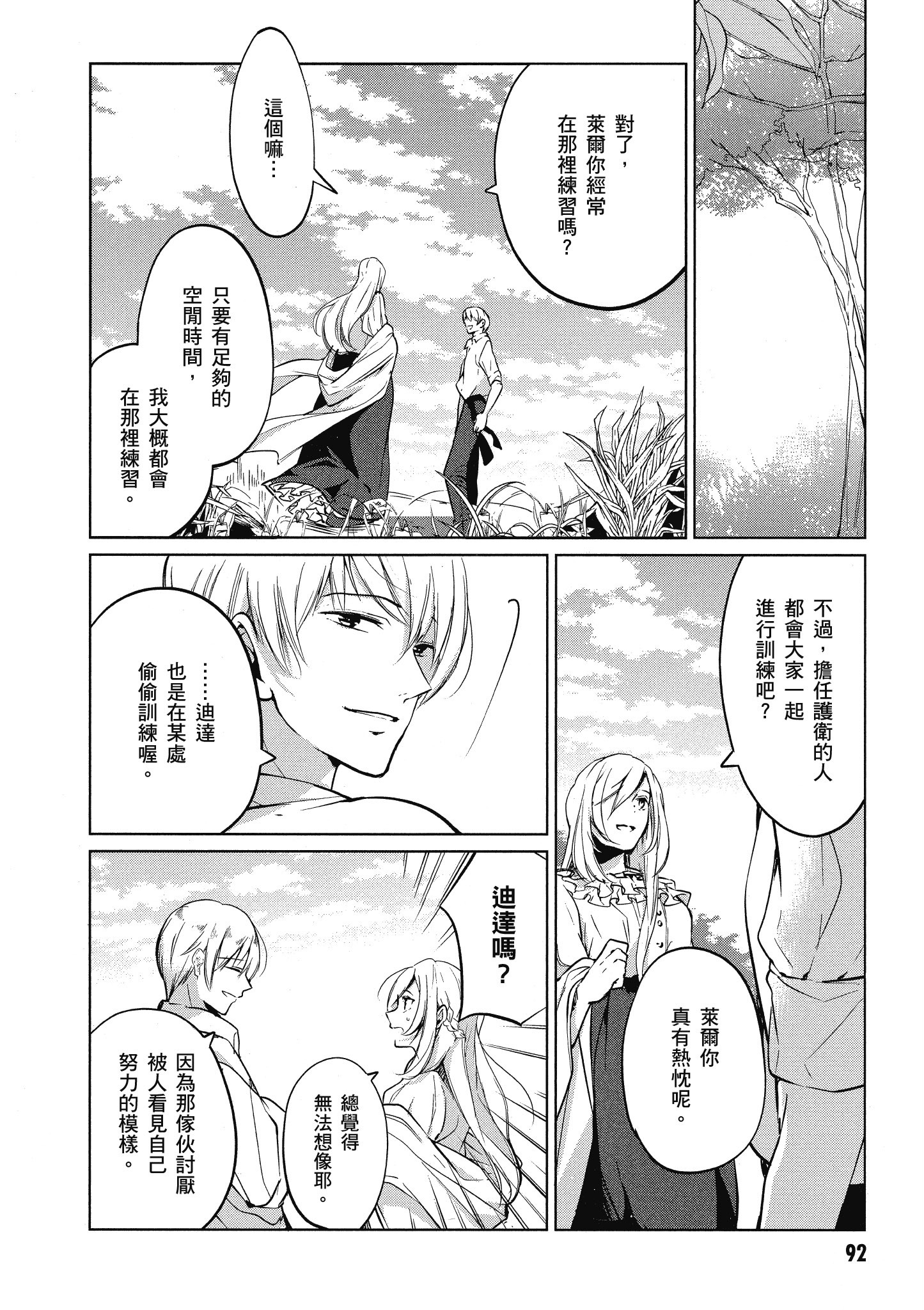 Page 93