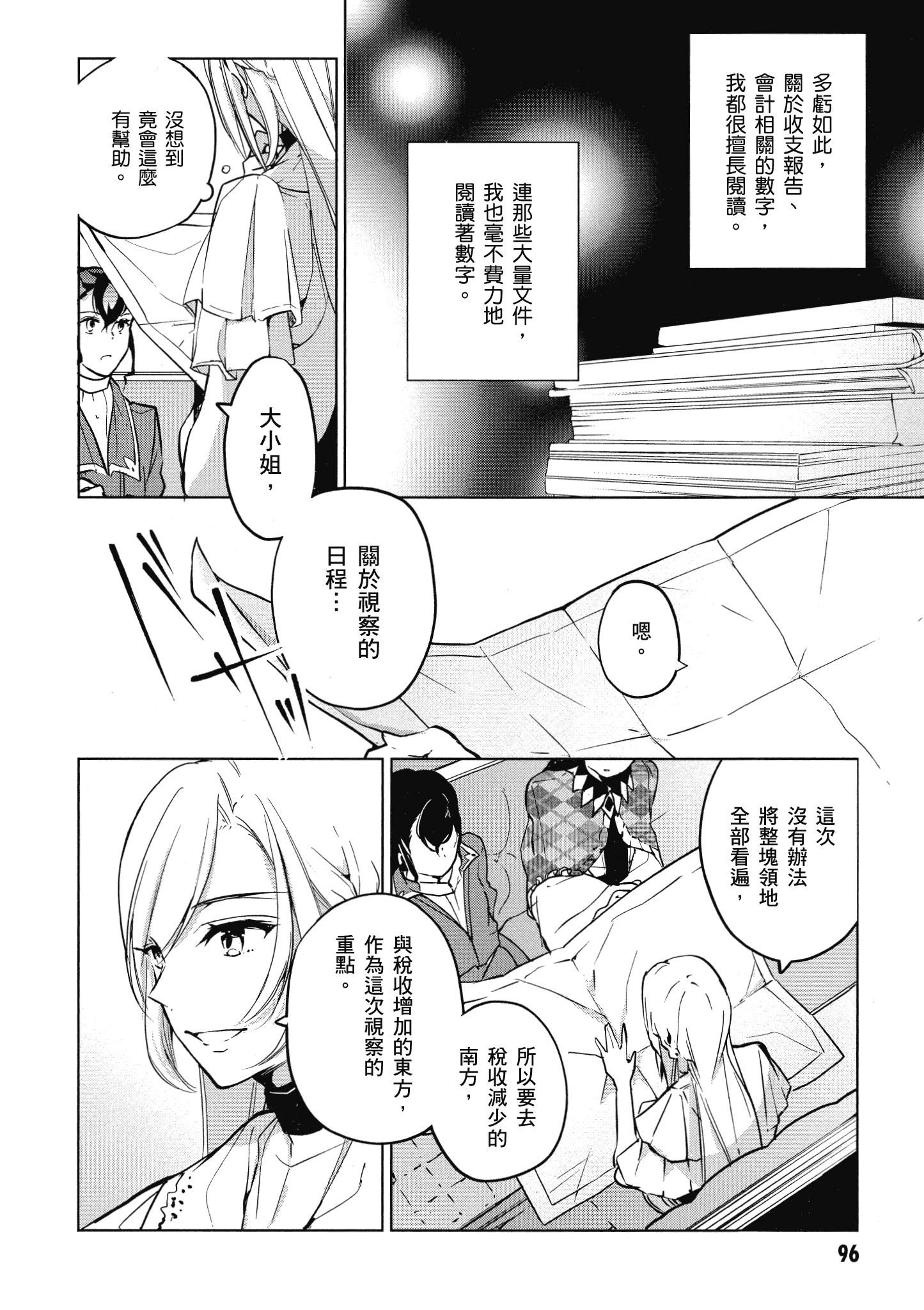 Page 97