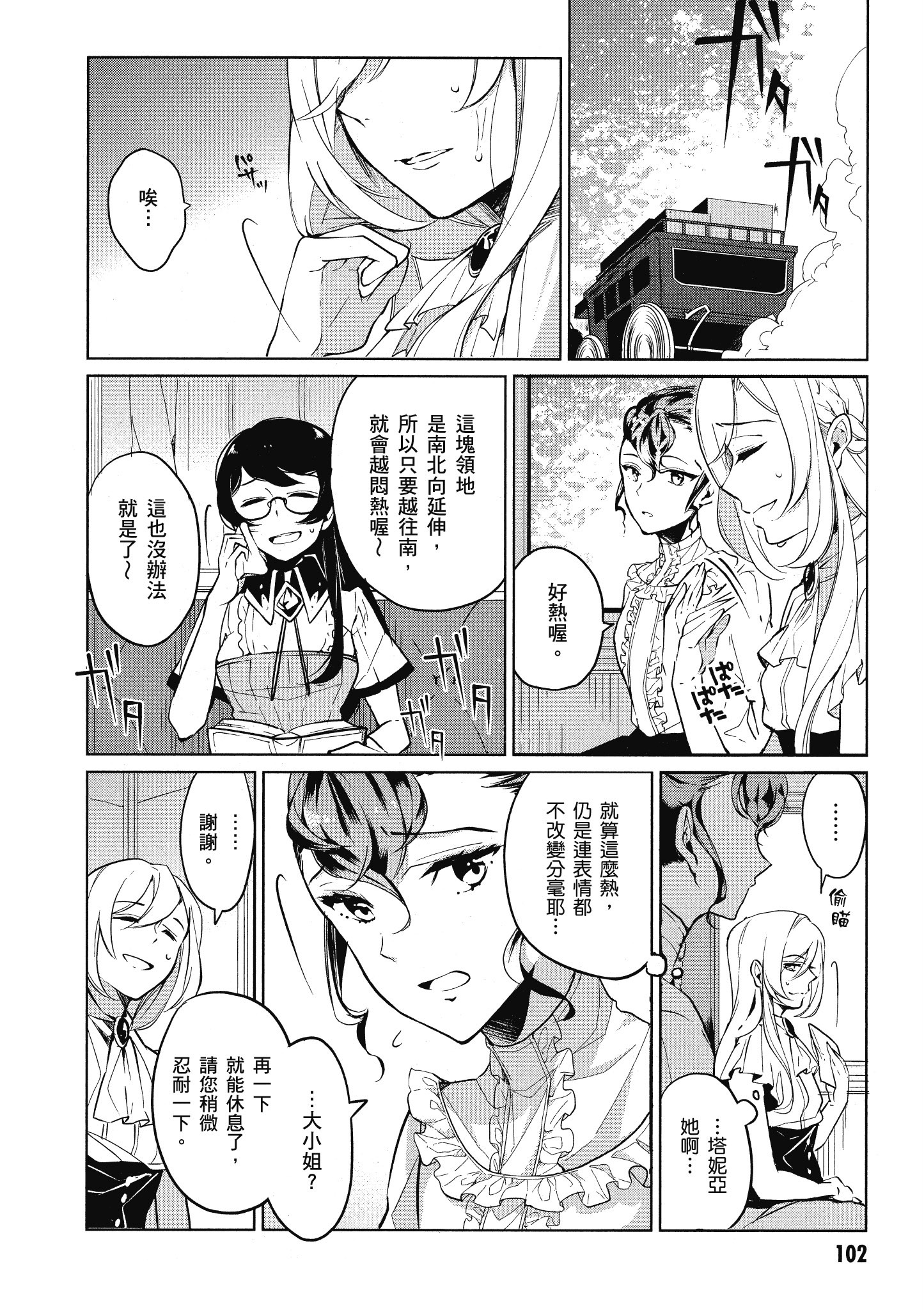 Page 103