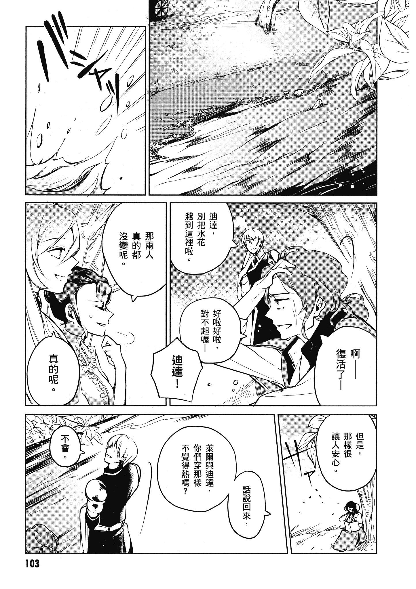 Page 104