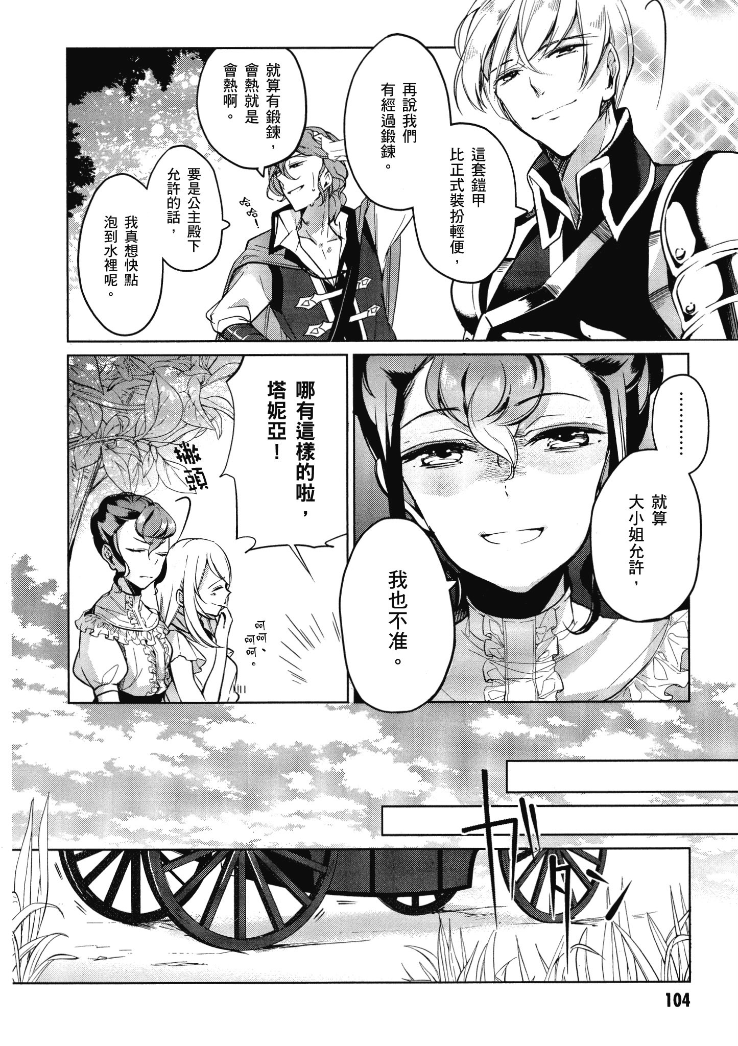 Page 105