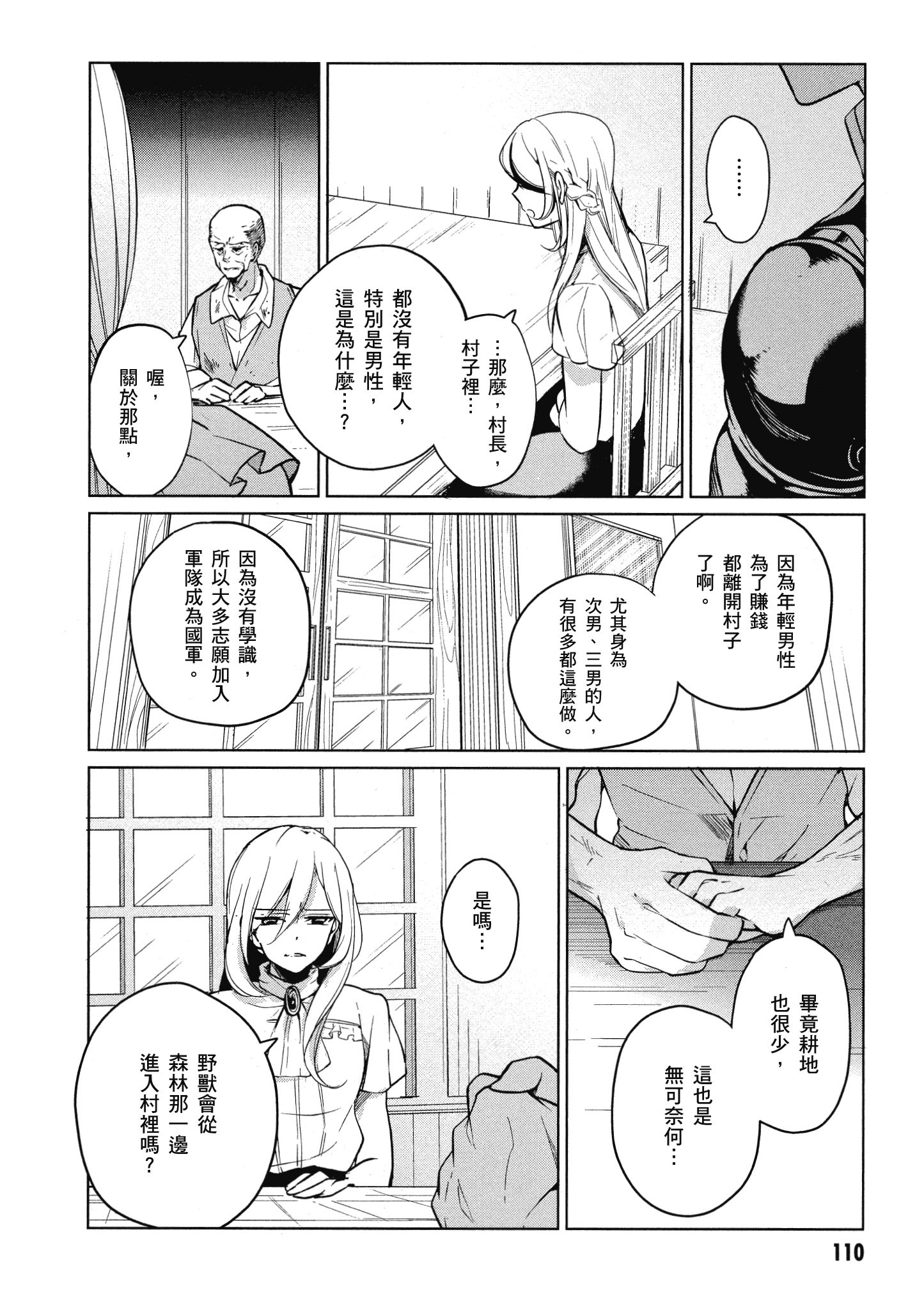 Page 111