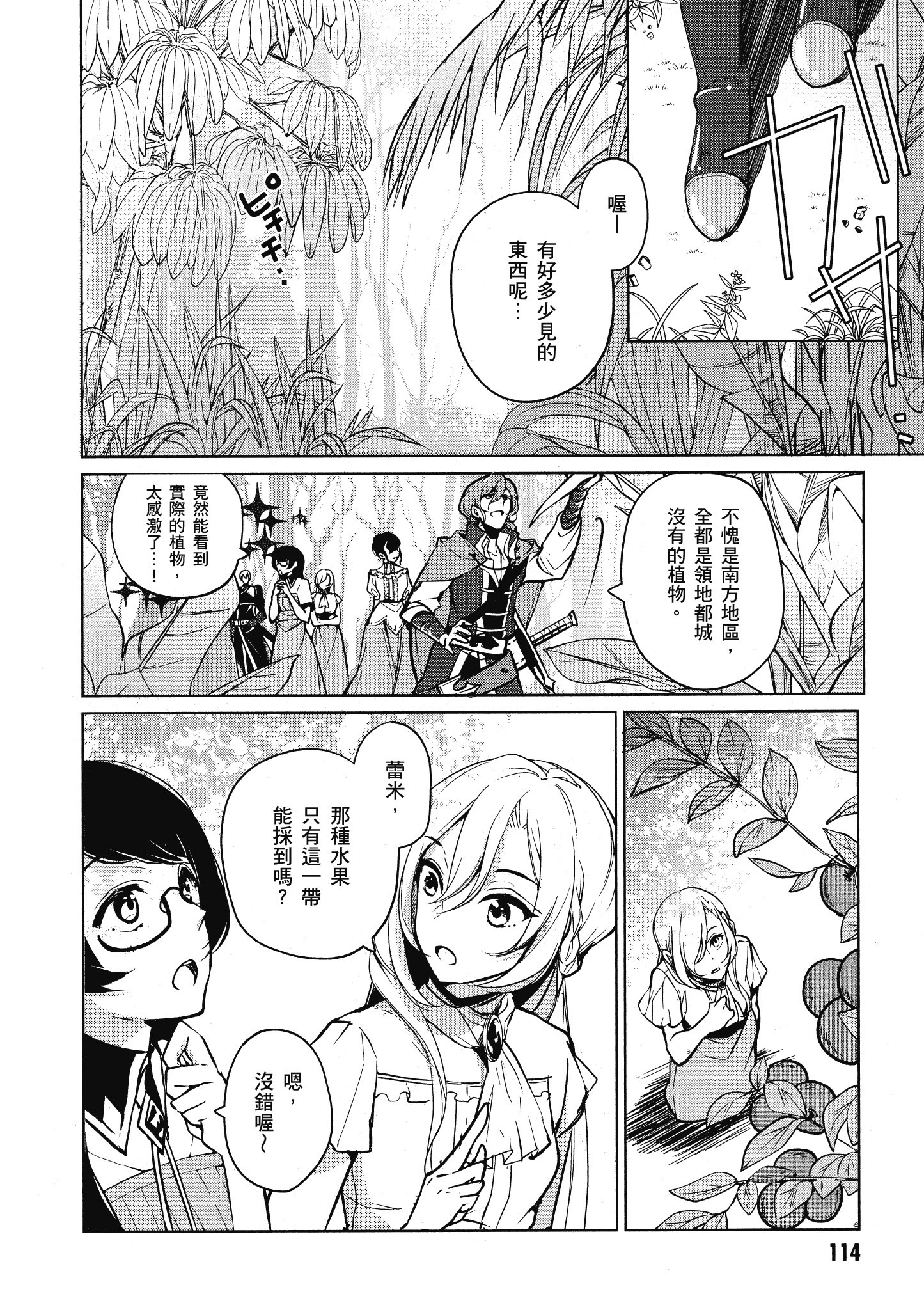 Page 115
