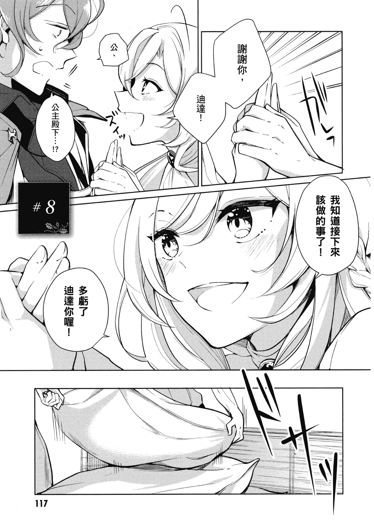 Page 118