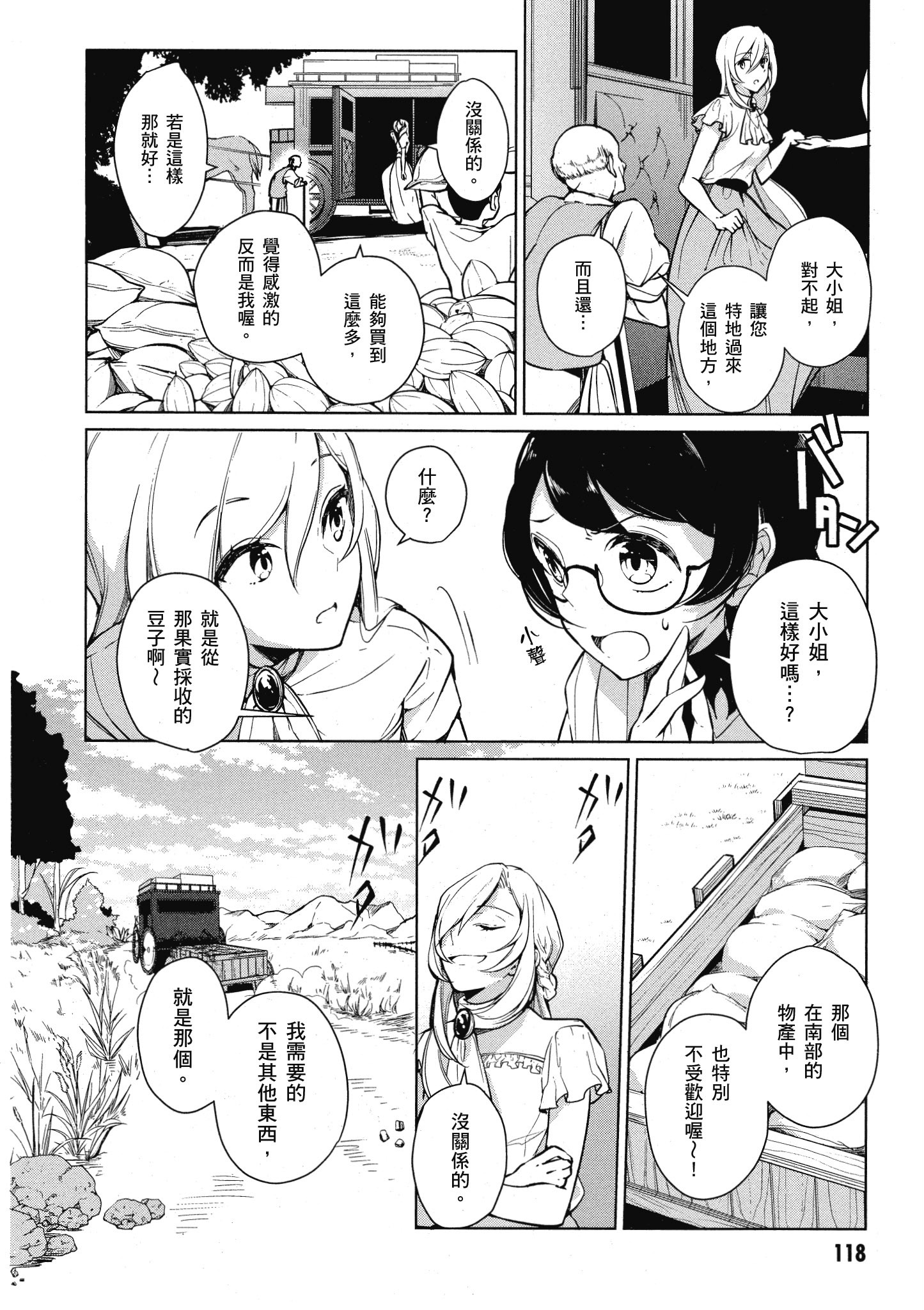 Page 119