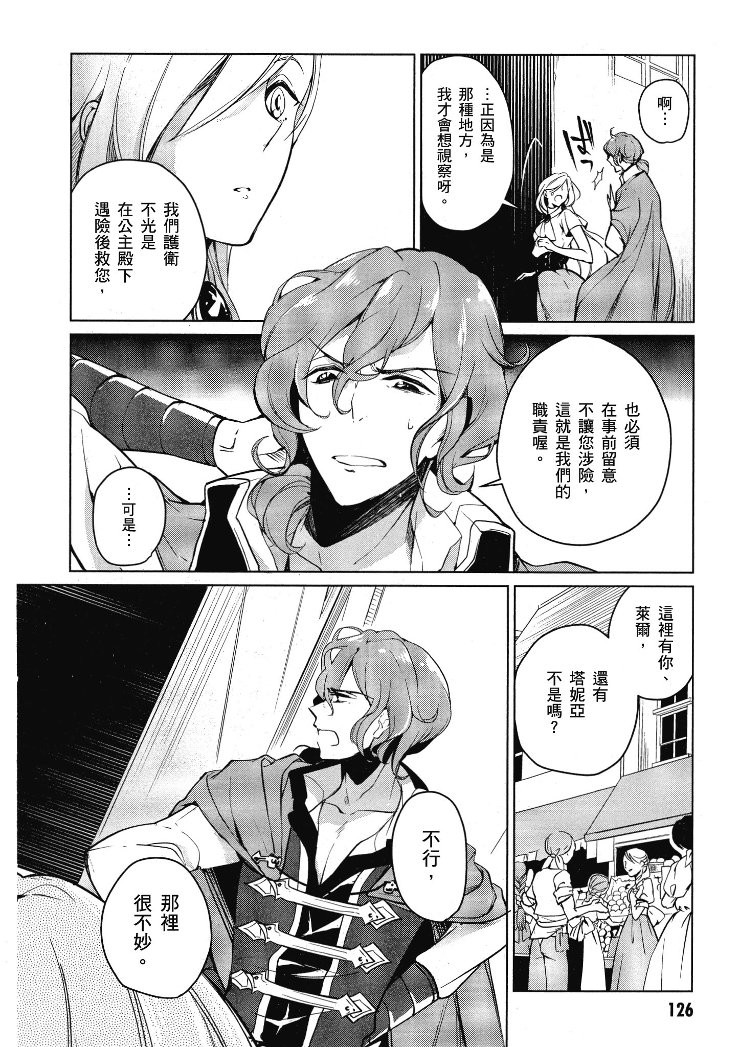 Page 127